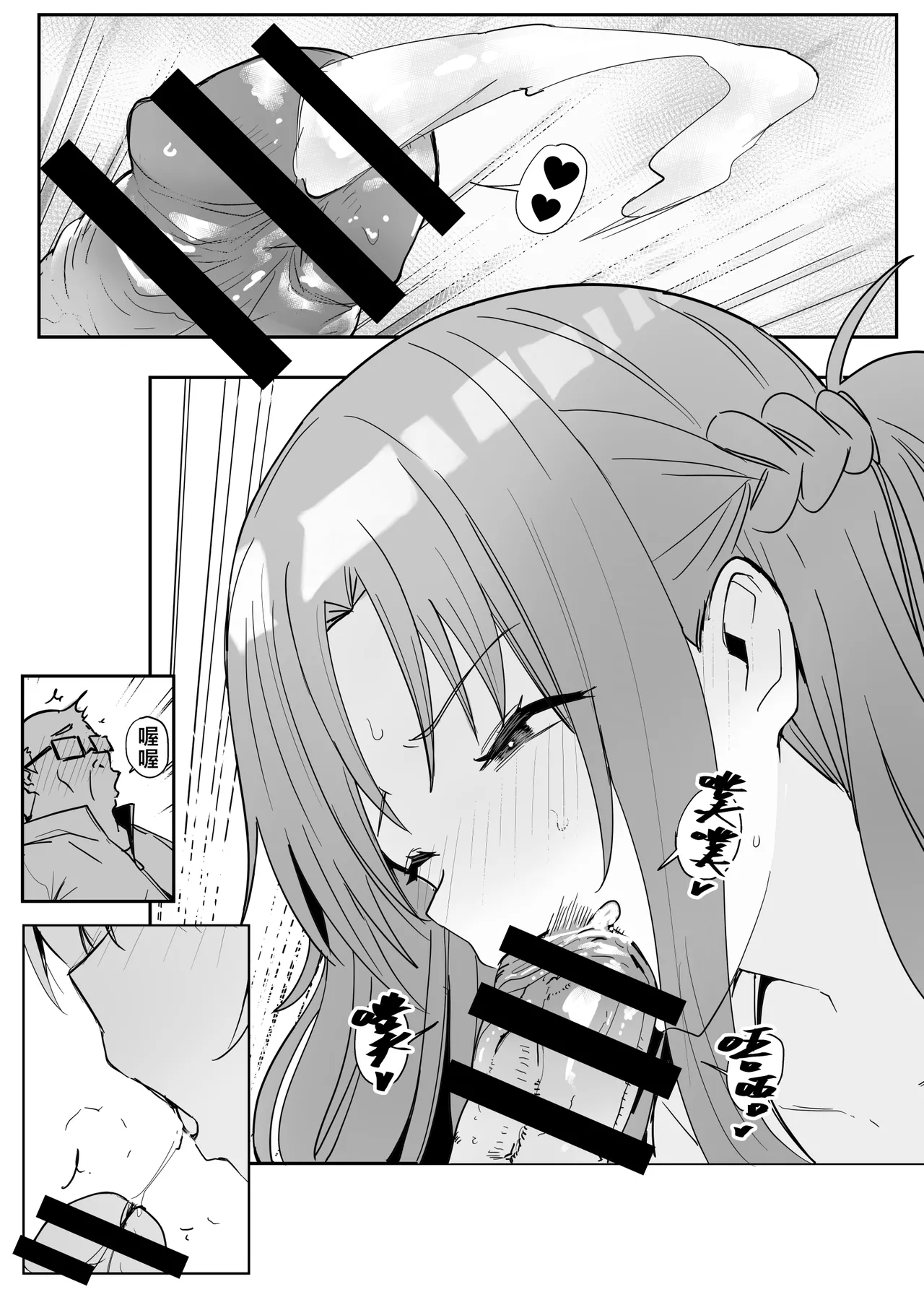 Asuna SP page 11 featuring asuna yuuki sword art online parody - handjob old man hentai manga - read online free