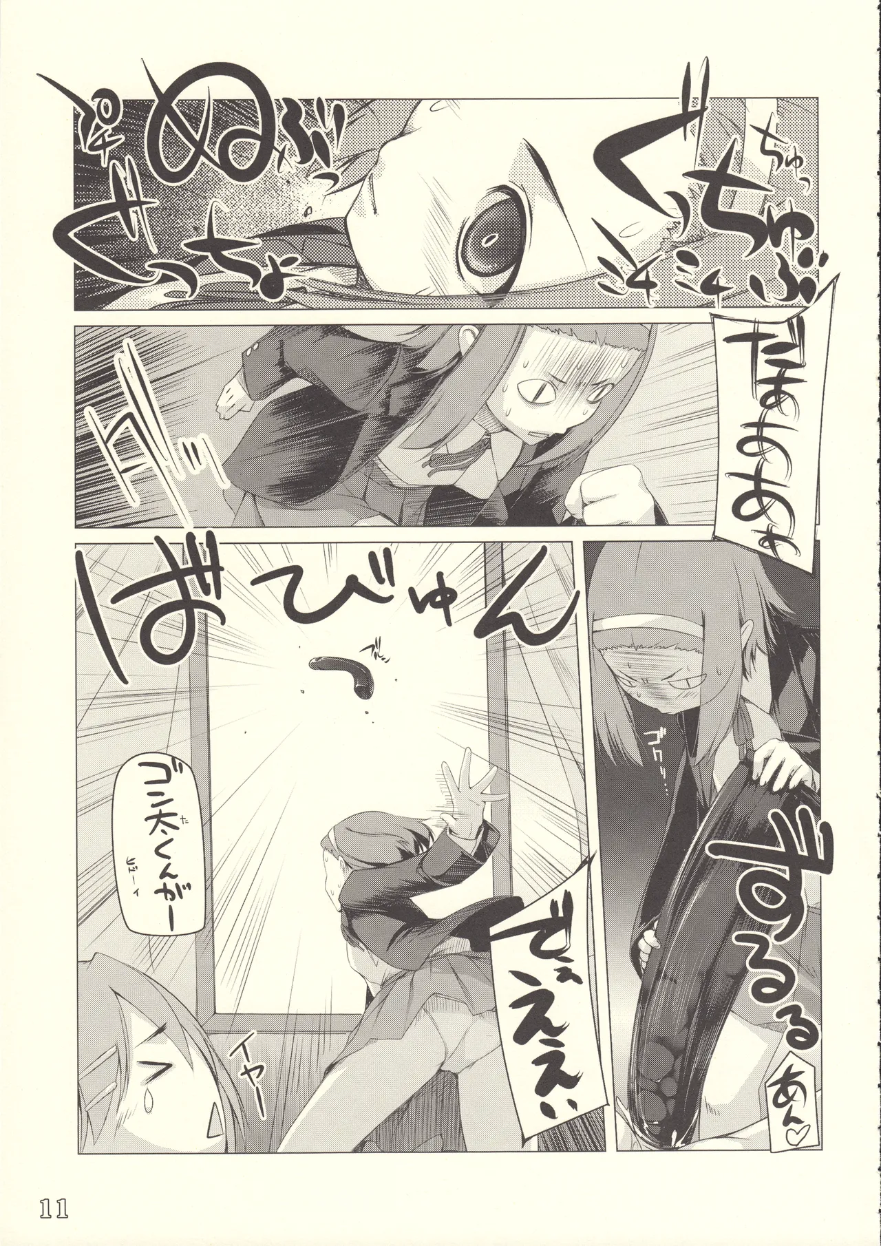 [Alem-Gakan (Kirishima Satoshi)] Valeria Heart Alem-Gakan no rakugakibon-11 (K-ON!) page 10 featuring mio akiyama k-on parody - masturbation anal hentai manga - read online free