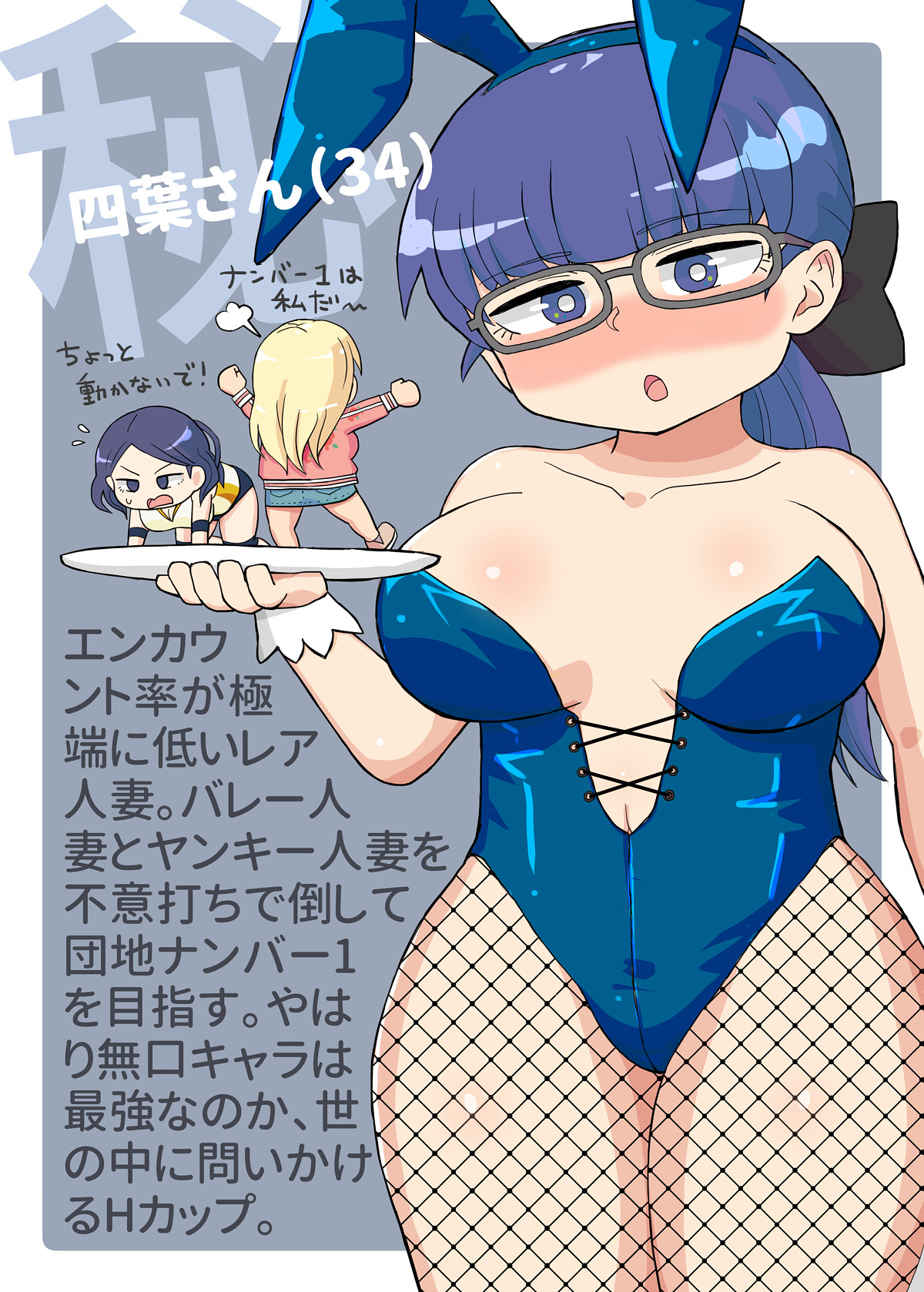 Jikan Teishi Danchi 3 page 18 original parody - big breasts glasses hentai manga - read online free