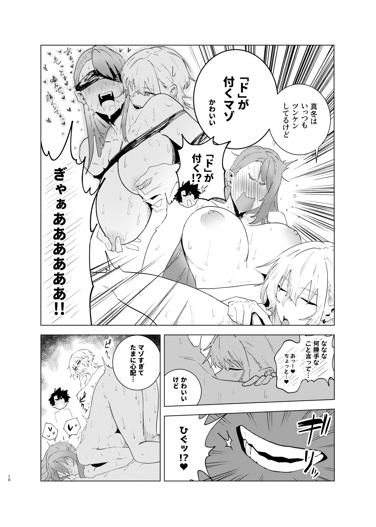 Yomikiri Manga page 10 original parody - sole male group hentai manga - read online free