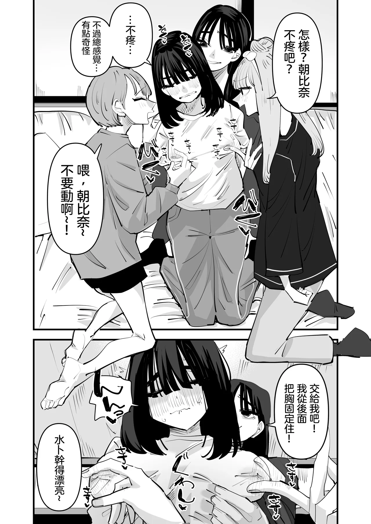 Inkya no Kuse ni Chikubi ga Kirei na Pink Iro na no Namaiki nan da yo! | 區區陰沉角色乳頭卻是漂亮粉色真是不知天高地厚！ page 18 original parody - yuri females only hentai manga - read online free