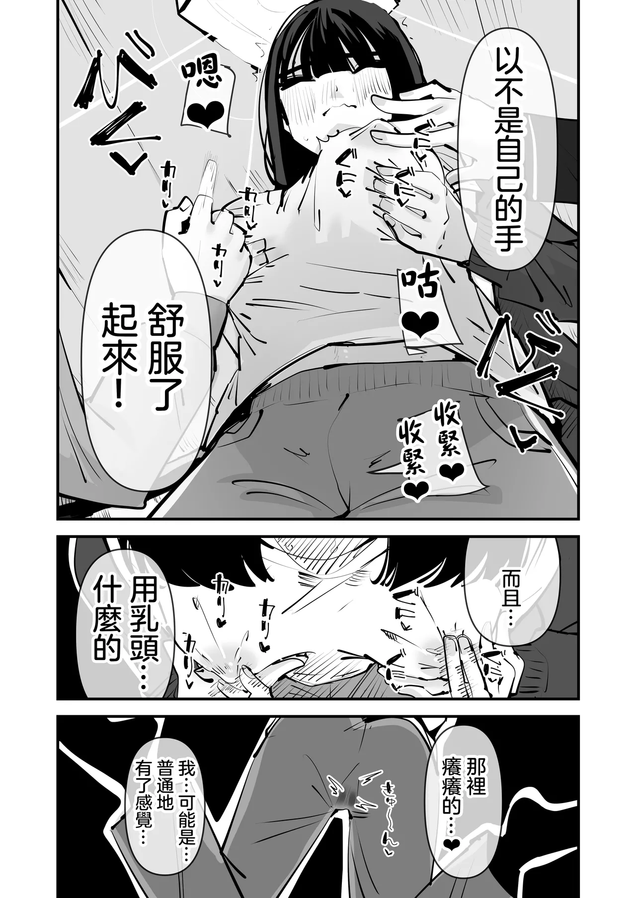 Inkya no Kuse ni Chikubi ga Kirei na Pink Iro na no Namaiki nan da yo! | 區區陰沉角色乳頭卻是漂亮粉色真是不知天高地厚！ page 21 original parody - yuri females only hentai manga - read online free