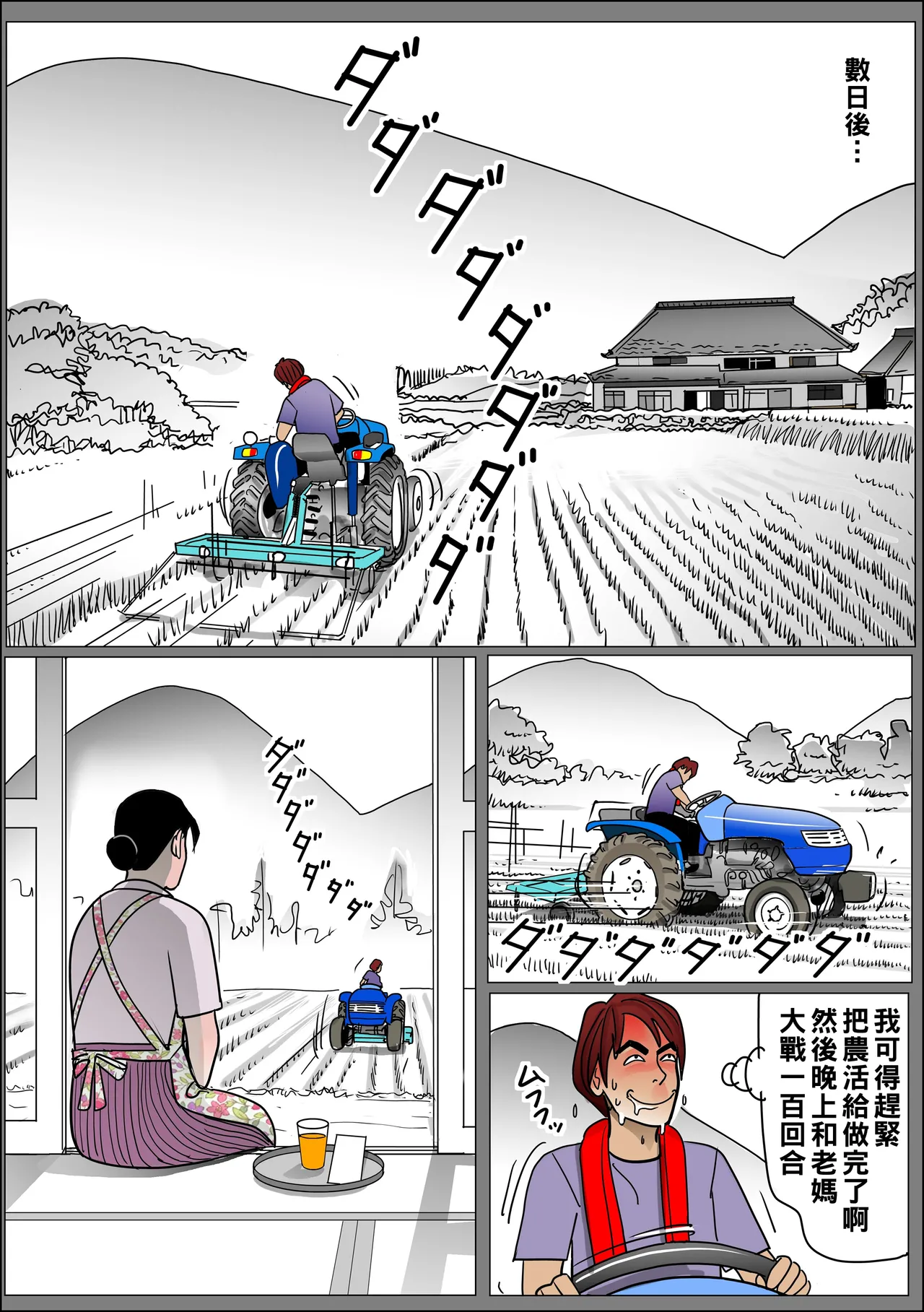 実母の生膣 ファイル№1-4 （Chinese） page 43 original parody - full color mosaic censorship hentai manga - read online free