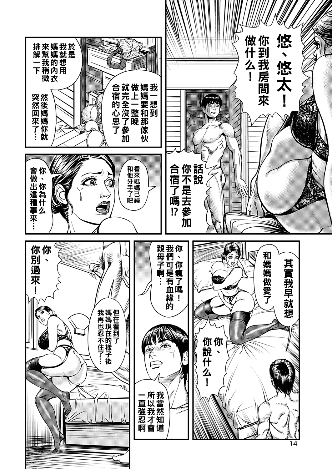 Kyonyuu Jukubo no Abunai Kaikan Ch. 1-4 page 30 - milf big breasts hentai manga - read online free