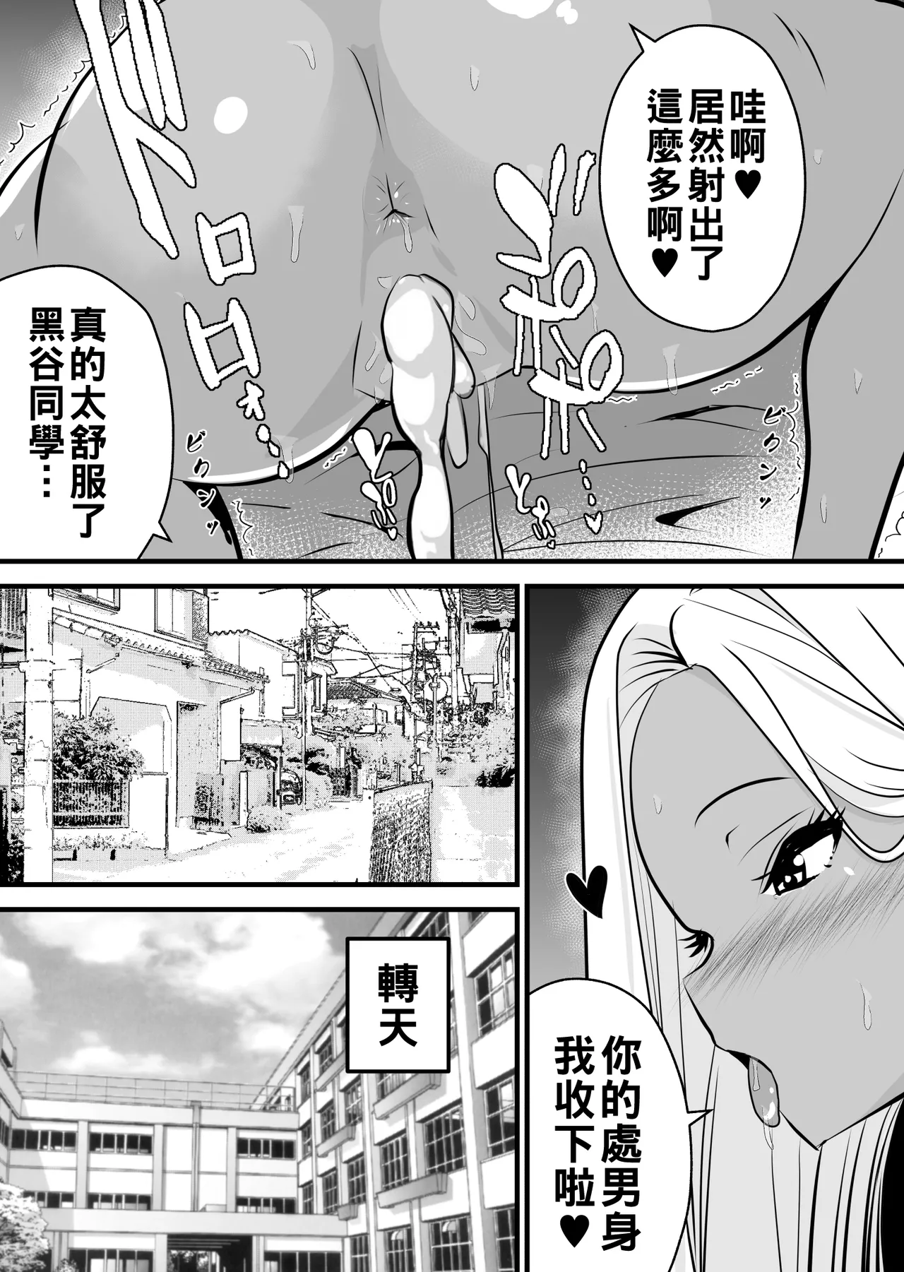 Otaku ni Yasashii Kuro Gal ga Rare Card to Koukan de Sex Sasetekureru page 14 original parody - sole female sole male hentai manga - read online free