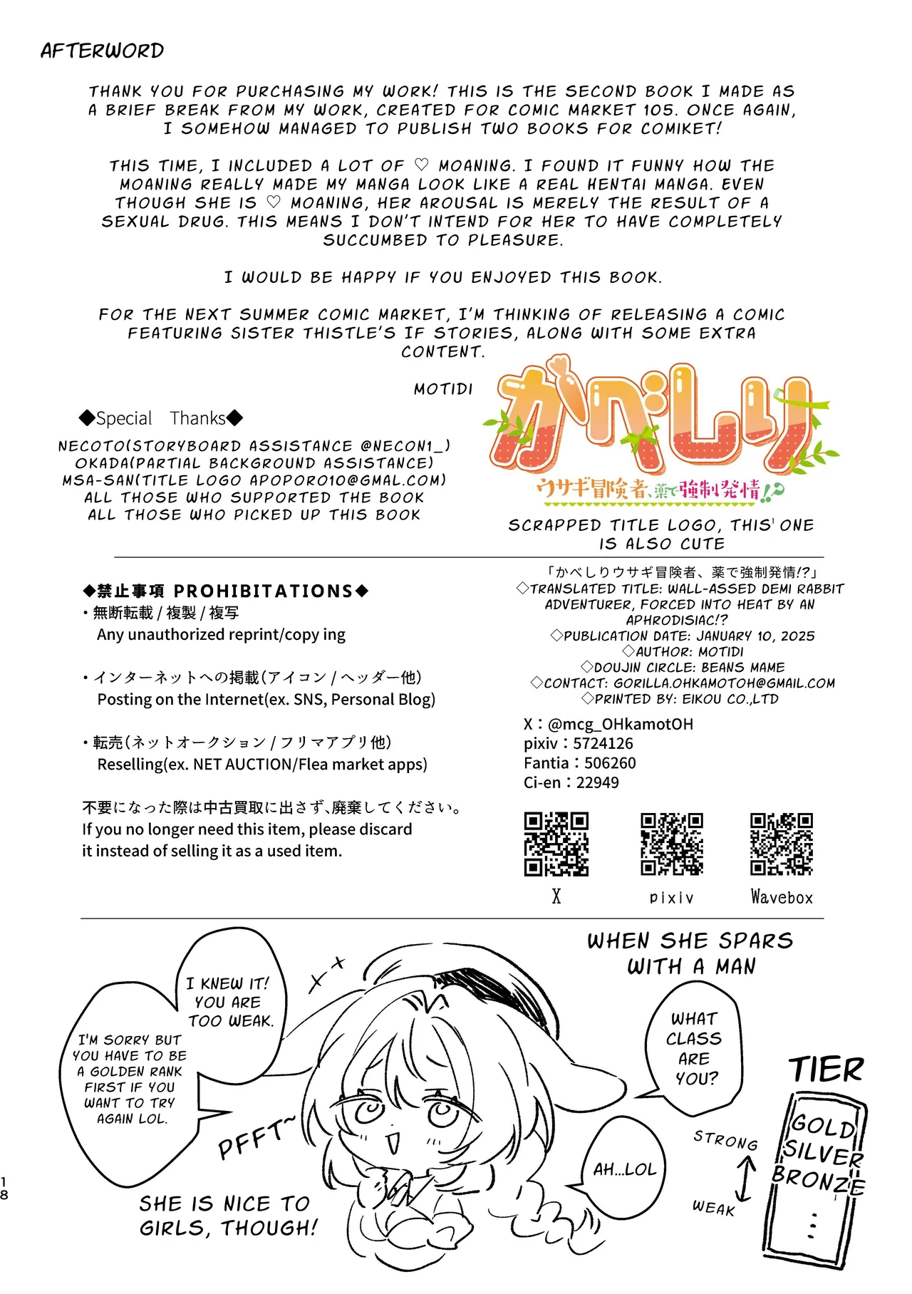 [Beans Mame (Mochiji)] Kabeshiri Usagi Boukensha, Kusuri de Kyousei Hatsujou!? | KABESHIRI ~ass in the wall gloryhole~ Bunny Adventurer's Drug Induced Estrus [English] [よろきんパン工場] [Digital] page 18 original parody - bondage bunny girl hentai manga - read online free