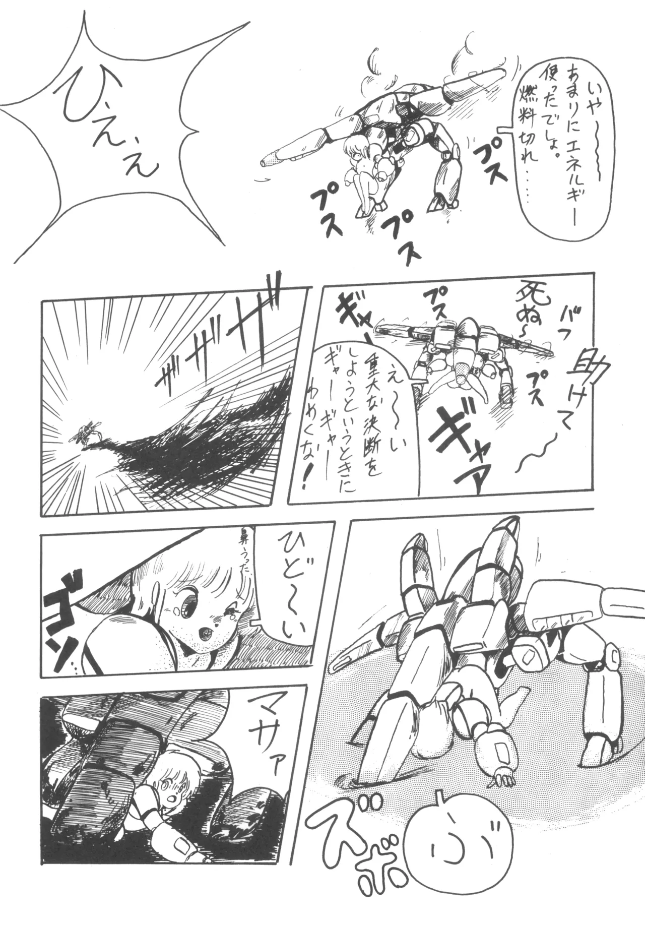 MIX JAM page 23 original parody - cunnilingus hentai manga - read online free