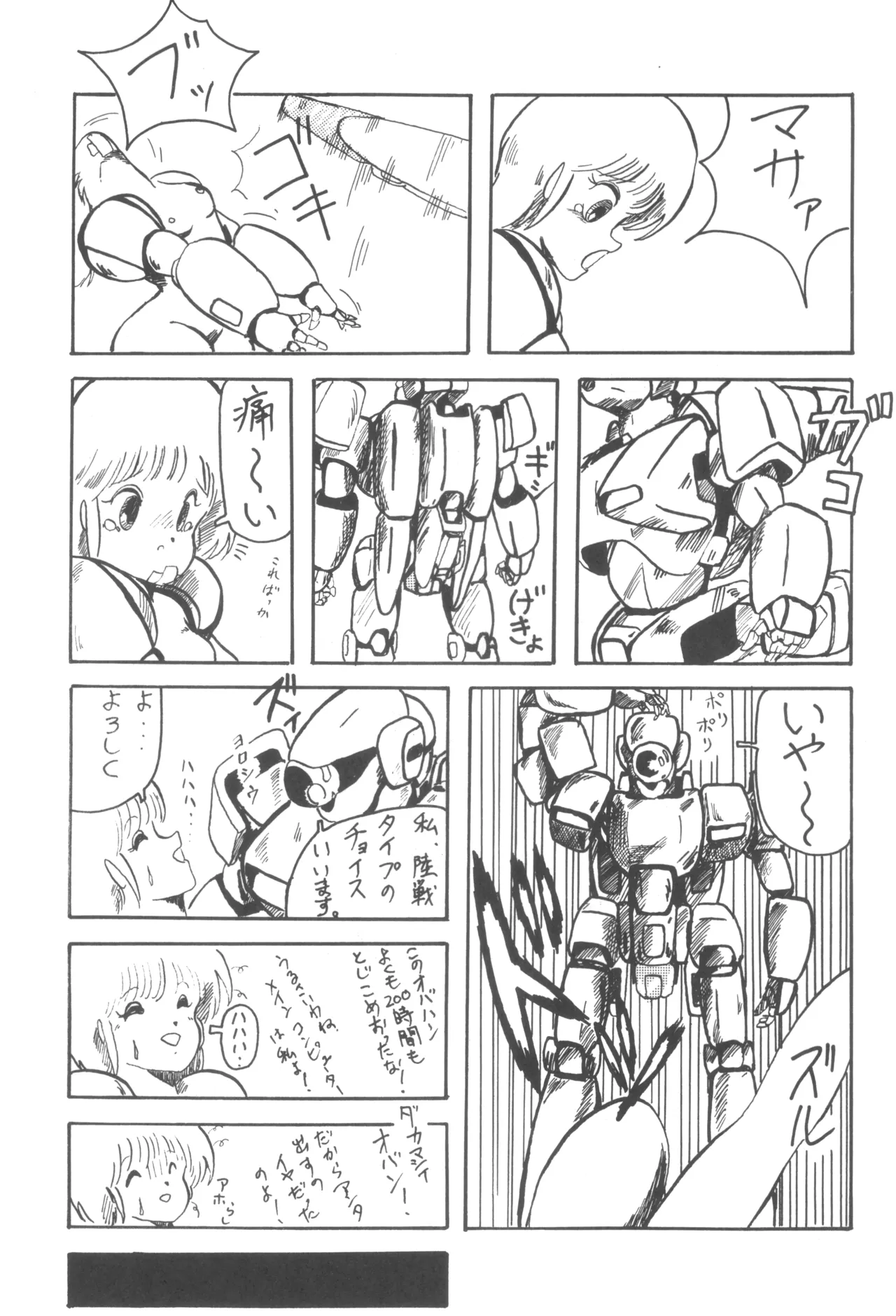 MIX JAM page 24 original parody - cunnilingus hentai manga - read online free