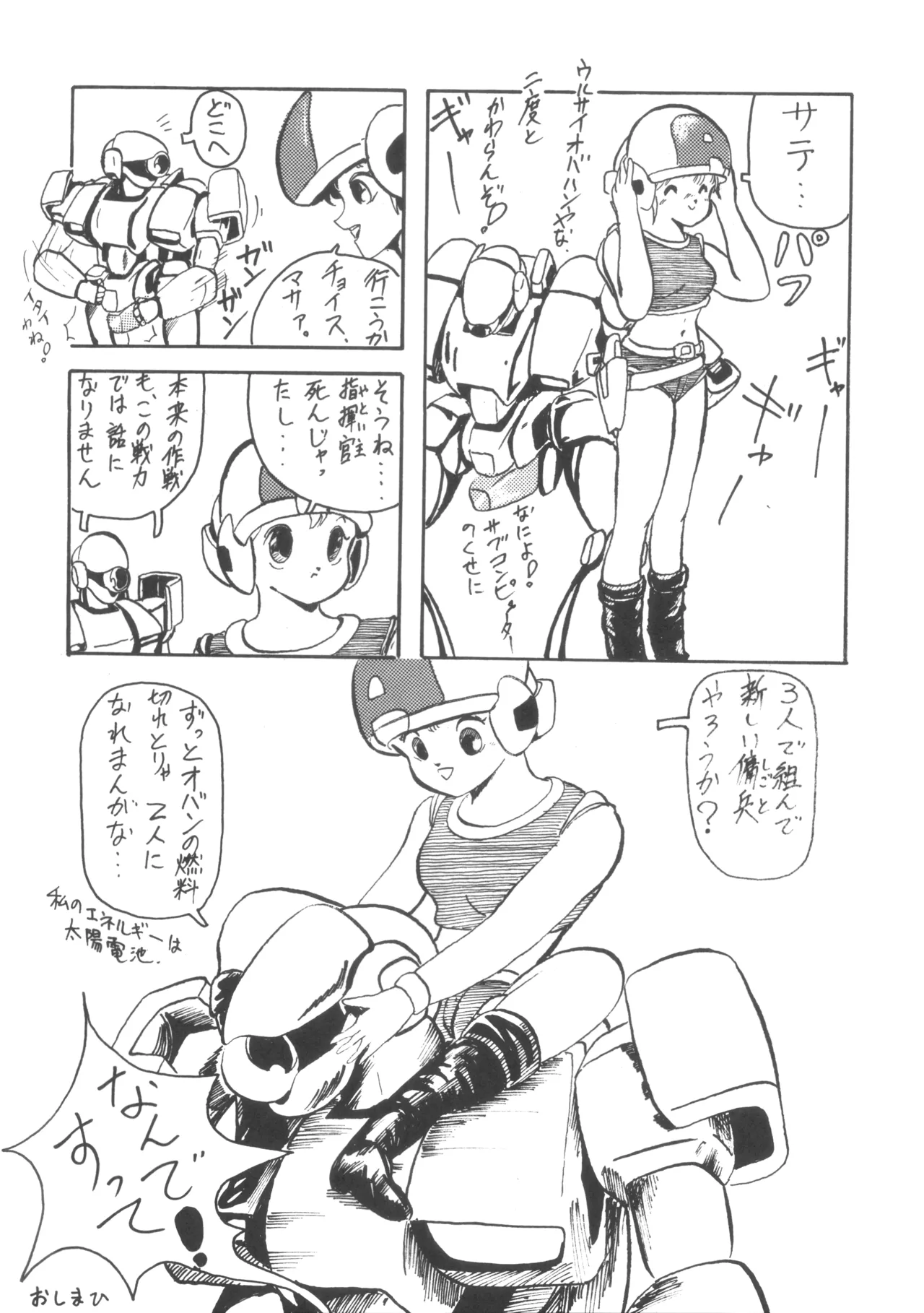 MIX JAM page 25 original parody - cunnilingus hentai manga - read online free