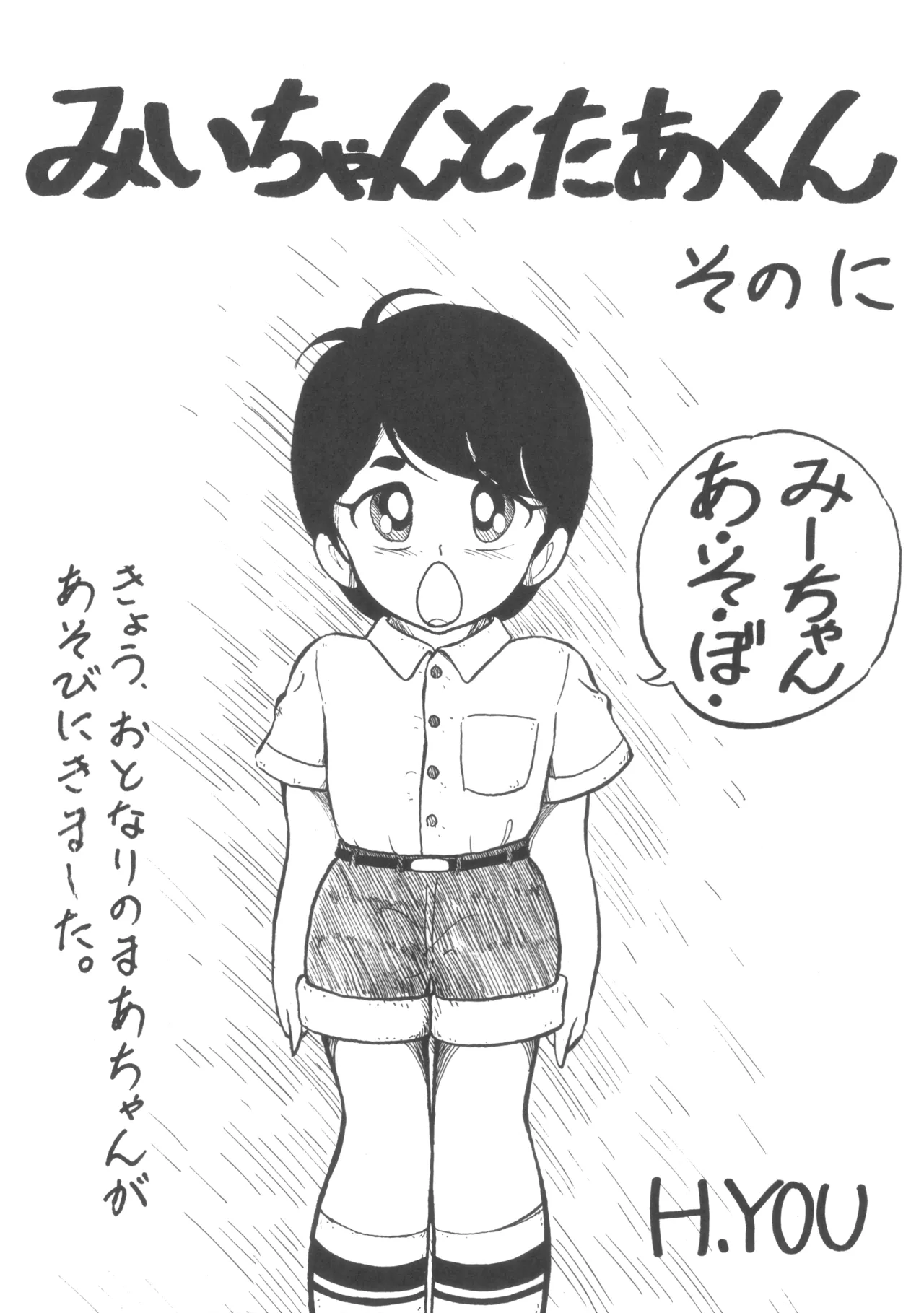 MIX JAM page 32 original parody - cunnilingus hentai manga - read online free