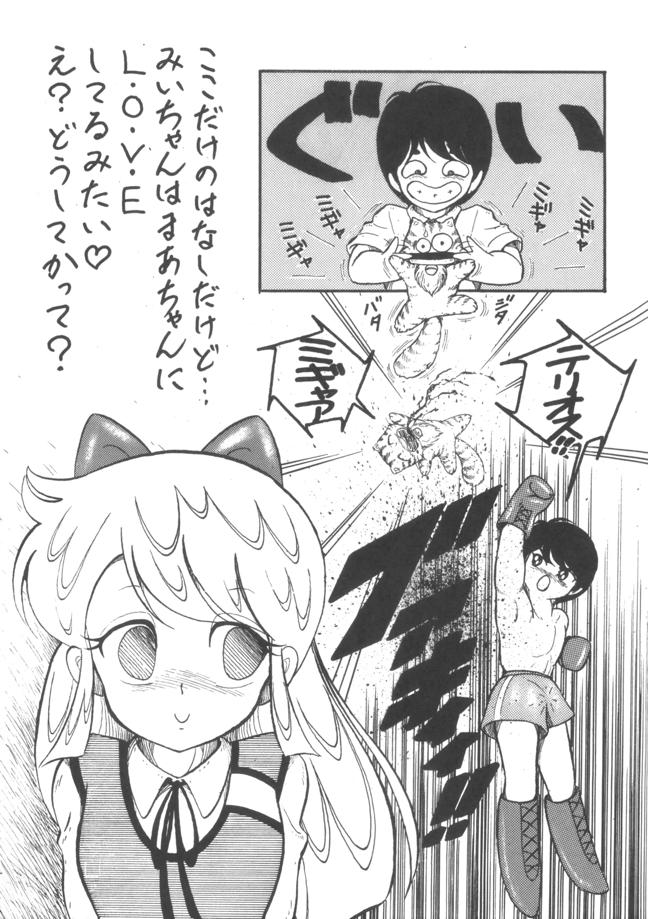 MIX JAM page 34 original parody - cunnilingus hentai manga - read online free