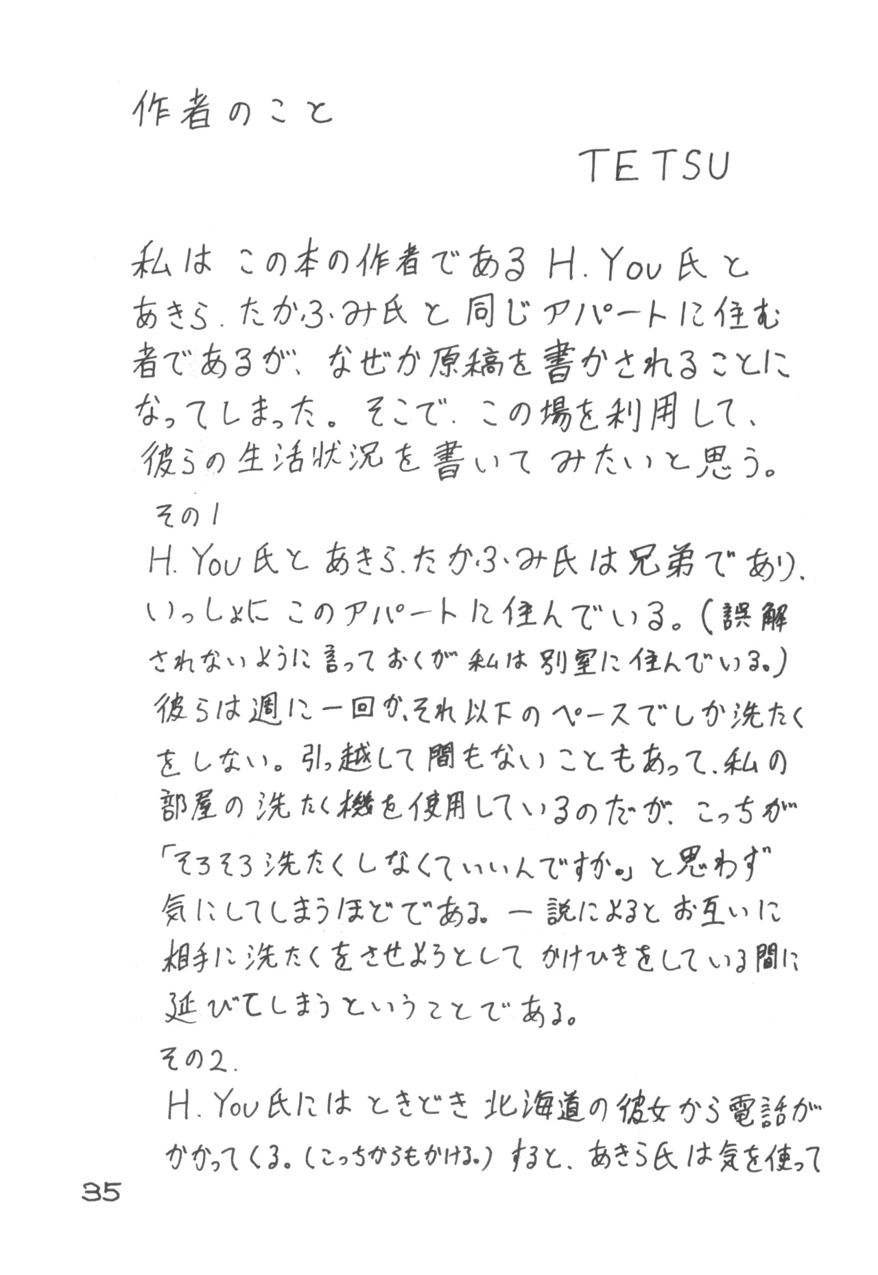 MIX JAM page 36 original parody - cunnilingus hentai manga - read online free