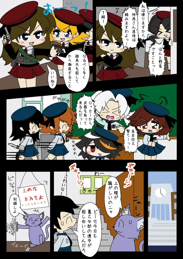 Armed Girl Let's go! Pichi Pichi JC Ura Otome Club page 10 original parody - full color yuri hentai manga - read online free