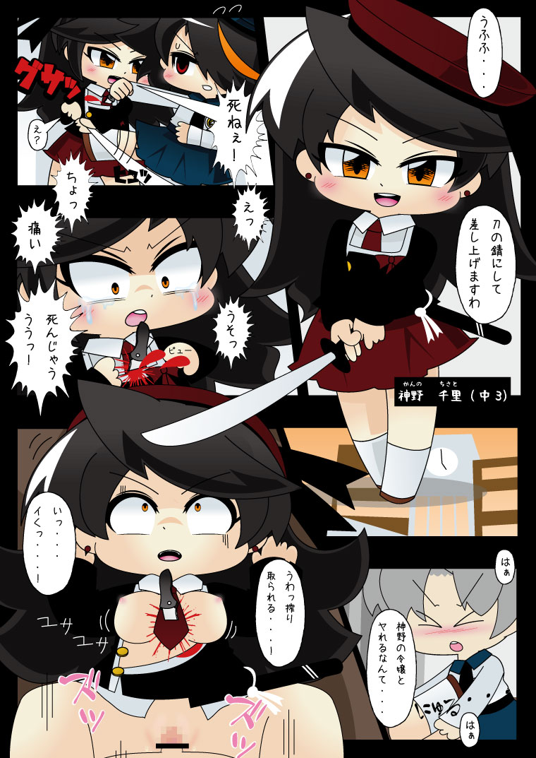 Armed Girl Let's go! Pichi Pichi JC Ura Otome Club page 106 original parody - full color yuri hentai manga - read online free