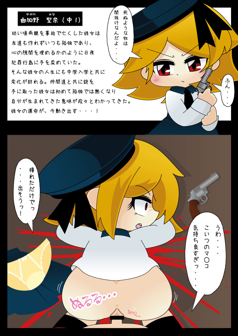 Armed Girl Let's go! Pichi Pichi JC Ura Otome Club page 110 original parody - full color yuri hentai manga - read online free