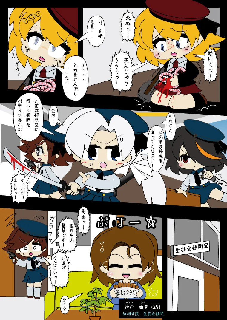 Armed Girl Let's go! Pichi Pichi JC Ura Otome Club page 13 original parody - full color yuri hentai manga - read online free