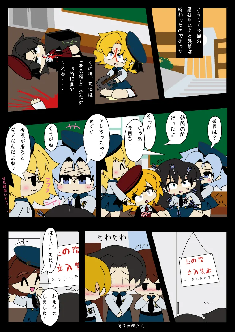 Armed Girl Let's go! Pichi Pichi JC Ura Otome Club page 26 original parody - full color yuri hentai manga - read online free