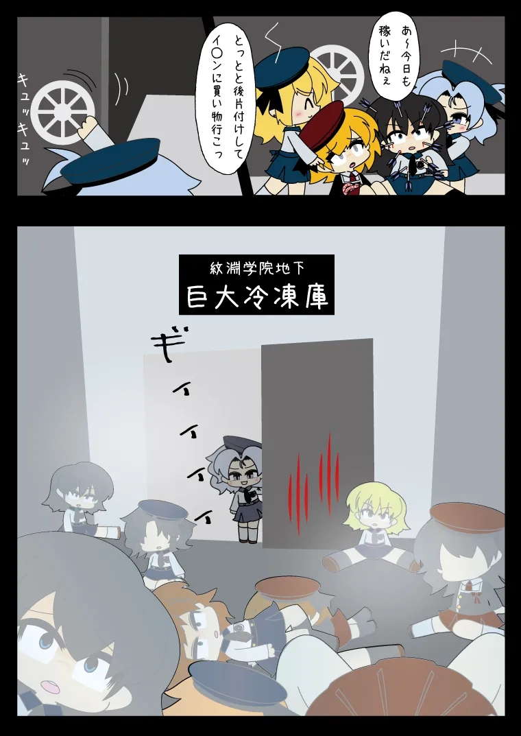 Armed Girl Let's go! Pichi Pichi JC Ura Otome Club page 39 original parody - full color yuri hentai manga - read online free