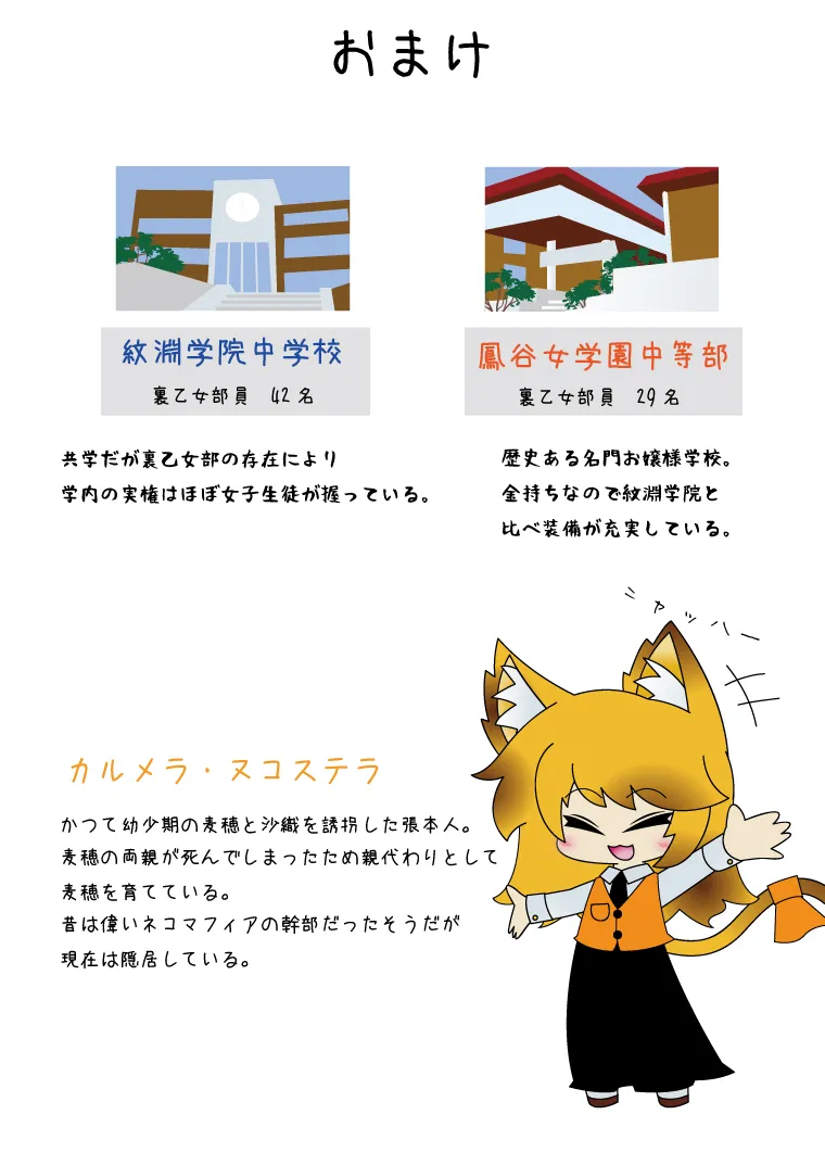 Armed Girl Let's go! Pichi Pichi JC Ura Otome Club page 46 original parody - full color yuri hentai manga - read online free