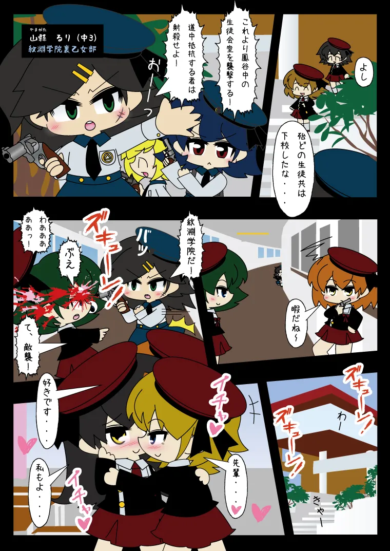 Armed Girl Let's go! Pichi Pichi JC Ura Otome Club page 48 original parody - full color yuri hentai manga - read online free