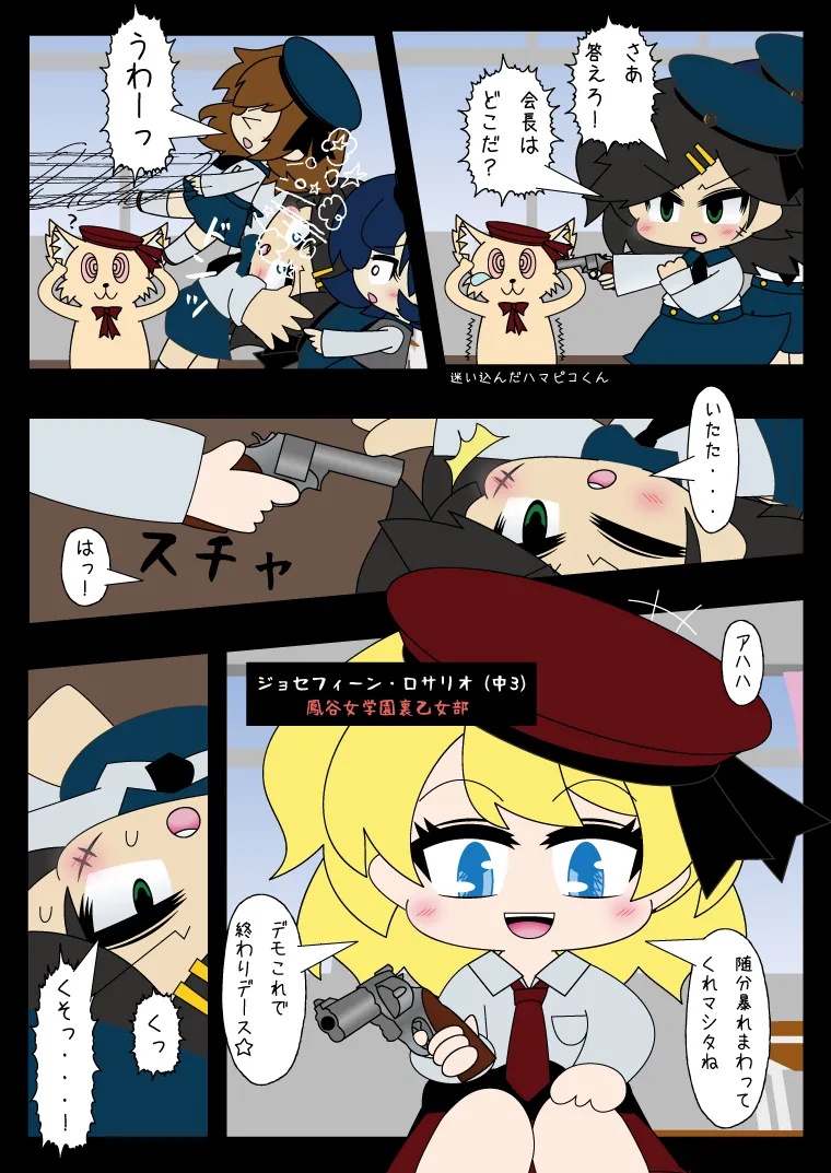 Armed Girl Let's go! Pichi Pichi JC Ura Otome Club page 51 original parody - full color yuri hentai manga - read online free