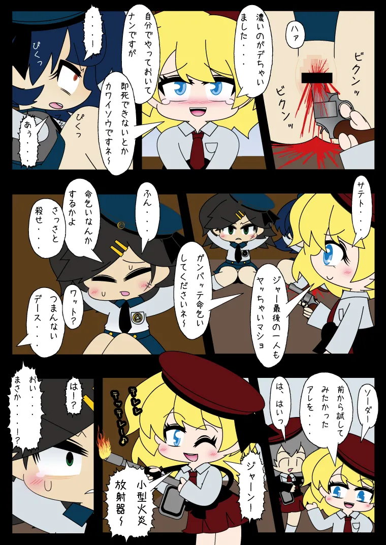 Armed Girl Let's go! Pichi Pichi JC Ura Otome Club page 57 original parody - full color yuri hentai manga - read online free