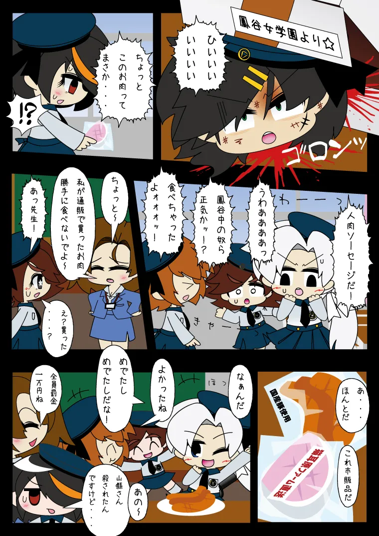 Armed Girl Let's go! Pichi Pichi JC Ura Otome Club page 60 original parody - full color yuri hentai manga - read online free