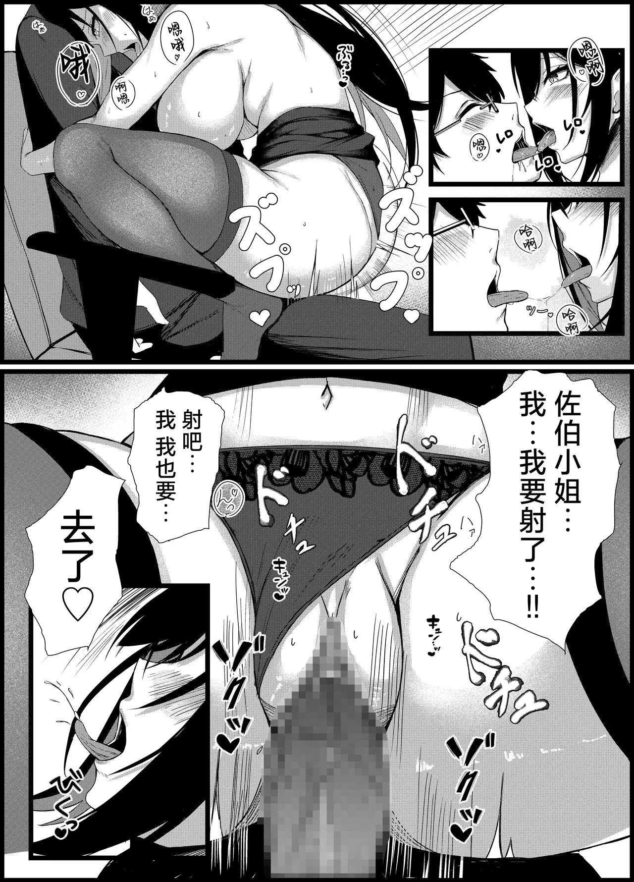 Kyou kara Ladies Shitagi Brand no Producer o Makasaremashita. 2 - Page 13