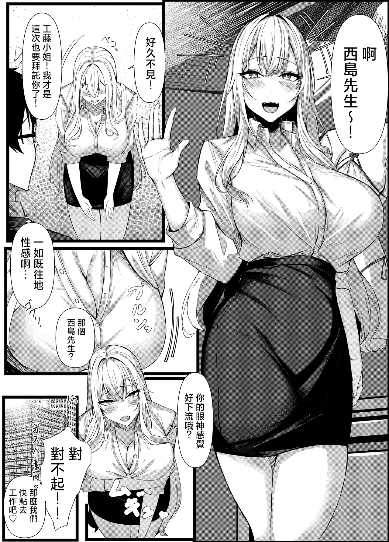 Kyou kara Ladies Shitagi Brand no Producer o Makasaremashita. 2 page 17 original parody - sole male nakadashi hentai manga - read online free