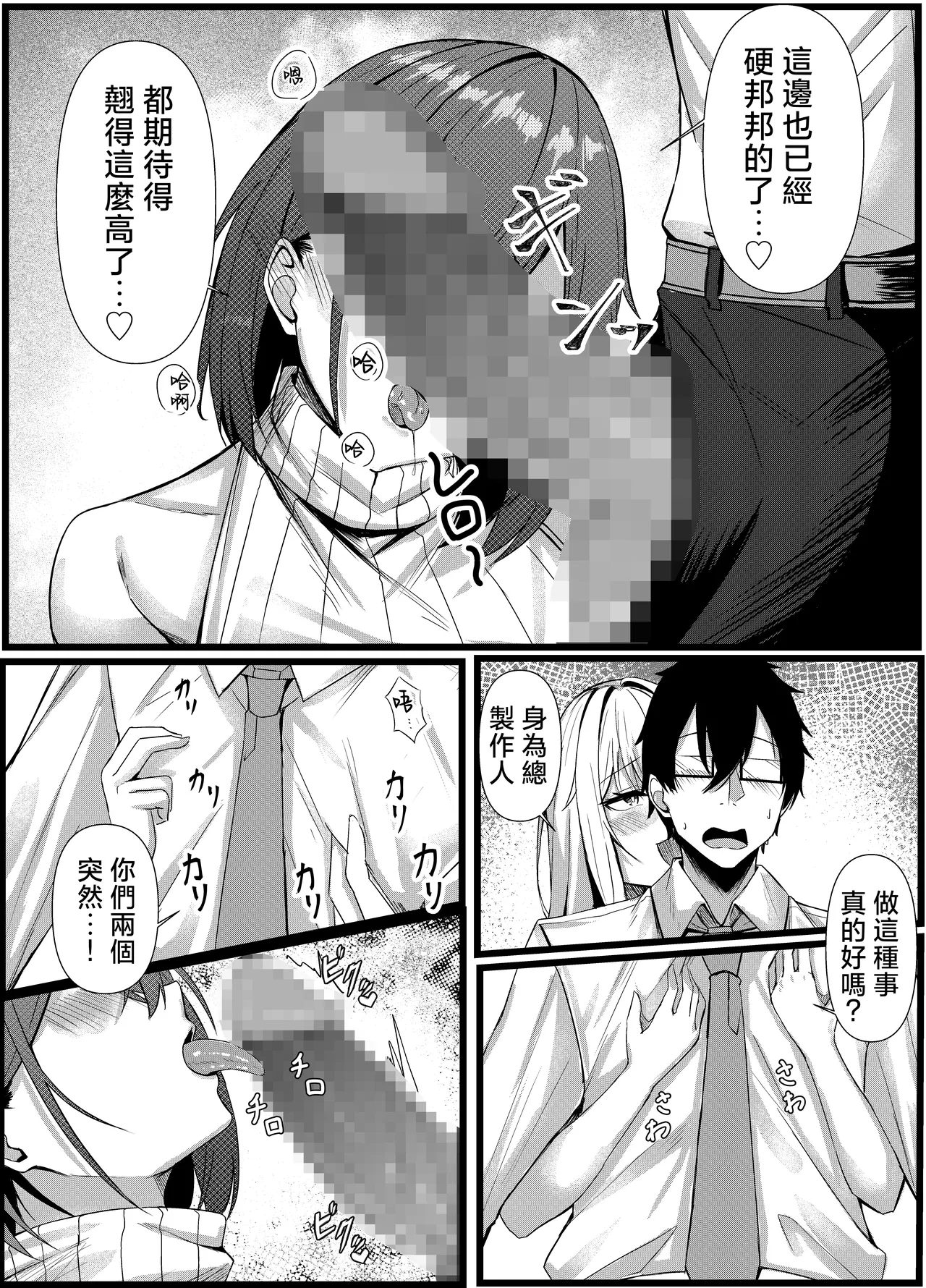 Kyou kara Ladies Shitagi Brand no Producer o Makasaremashita. 2 page 20 original parody - sole male nakadashi hentai manga - read online free