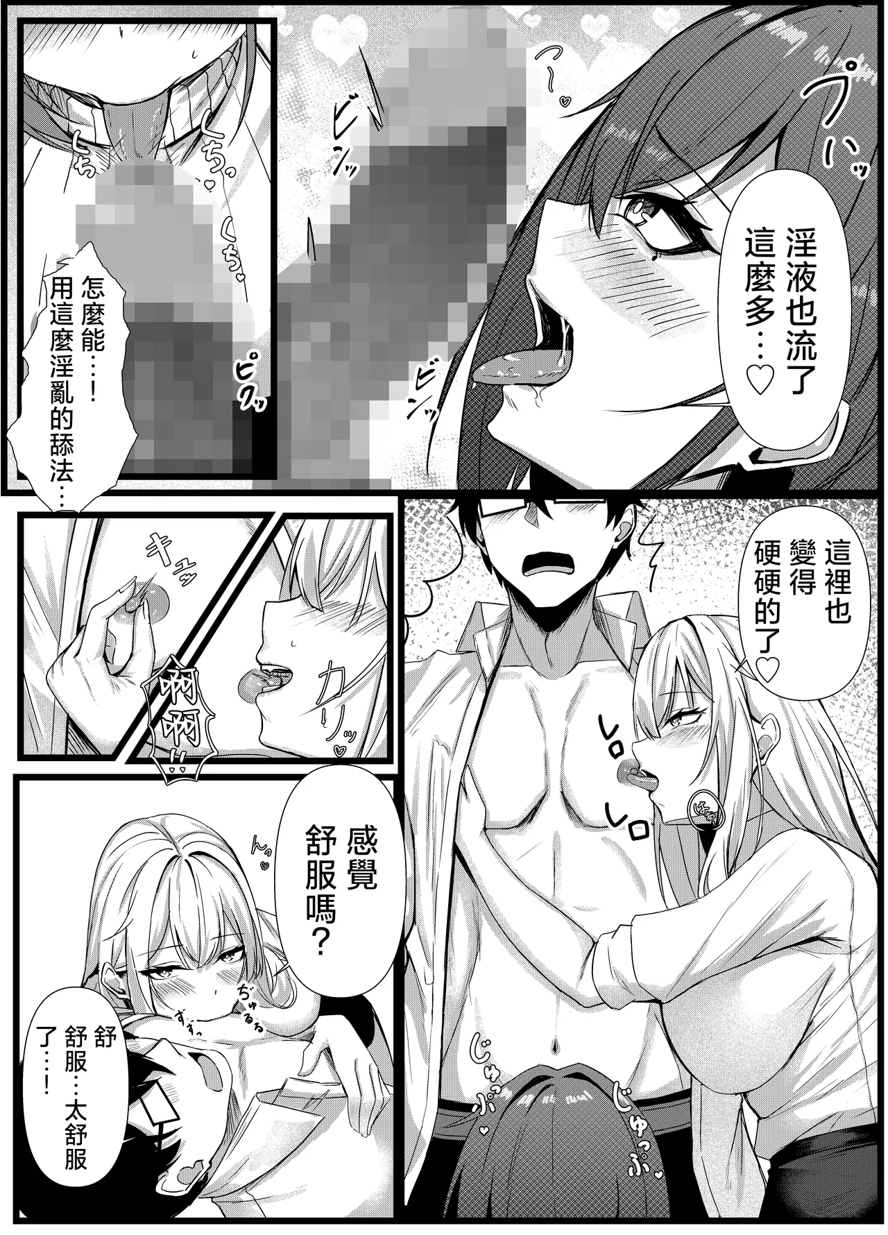 Kyou kara Ladies Shitagi Brand no Producer o Makasaremashita. 2 page 22 original parody - sole male nakadashi hentai manga - read online free