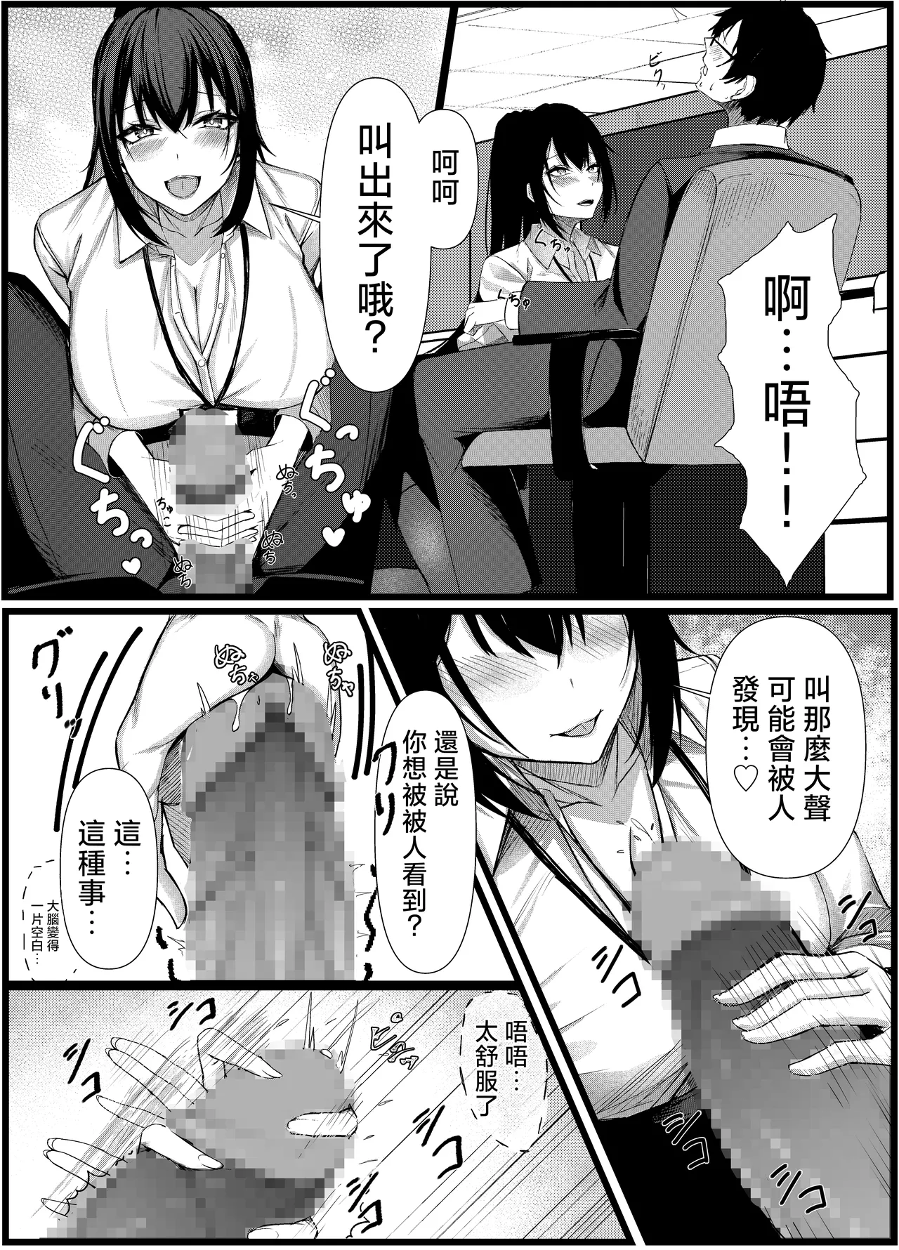 Kyou kara Ladies Shitagi Brand no Producer o Makasaremashita. 2 - Page 9