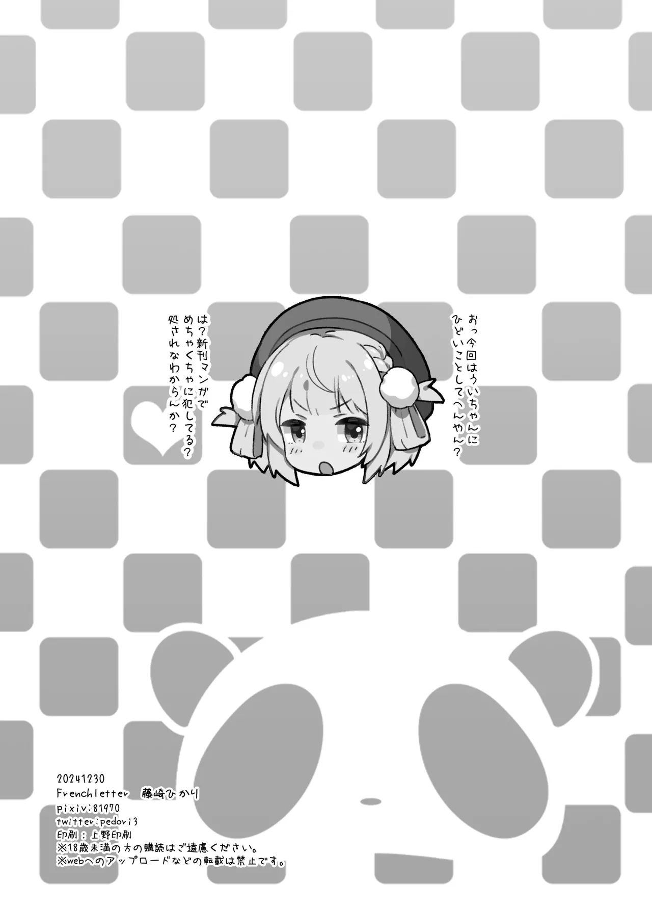 NTR Ecchi Shita Kurai de Ore ga Oshihen suru Wake Nai page 21 featuring hoshikawa sara nijisanji parody - big breasts netorare hentai manga - read online free