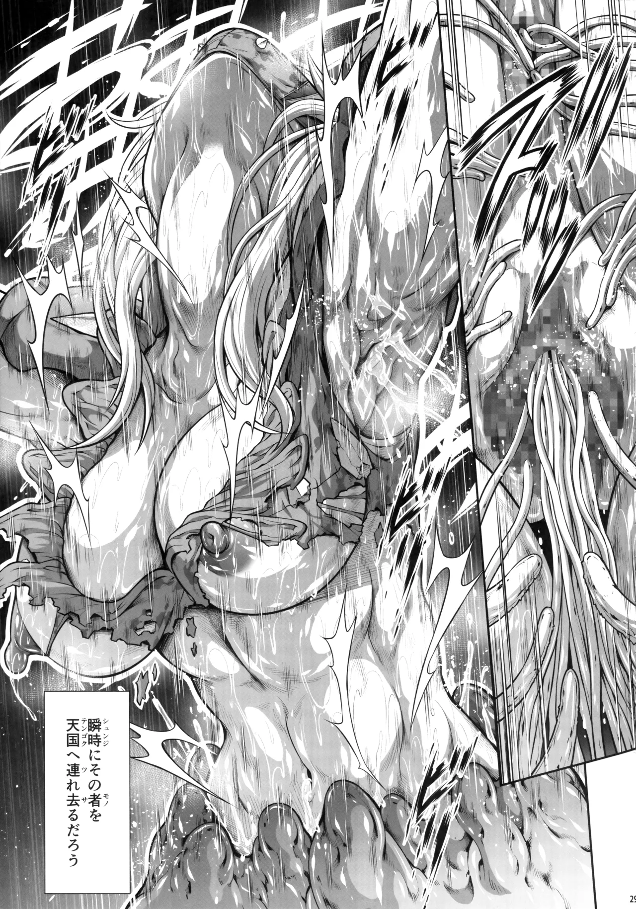 Solo Hunter no Seitai WORLD 12 - Page 28