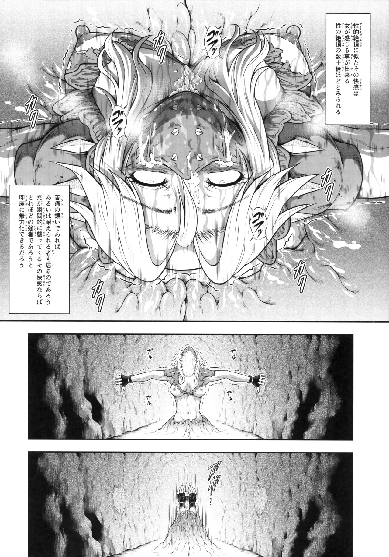 Solo Hunter no Seitai WORLD 12 page 29 monster hunter parody - futanari vore hentai manga - read online free