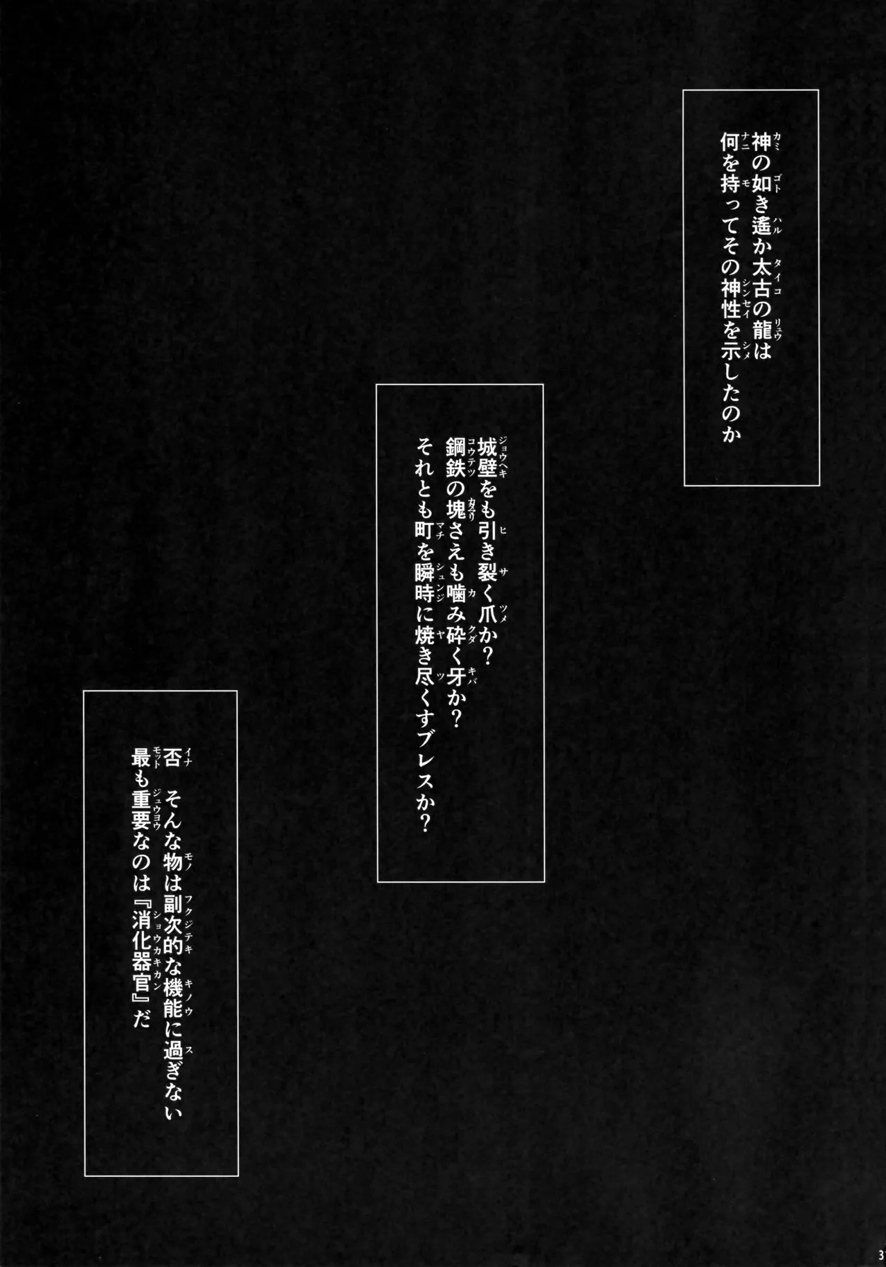 Solo Hunter no Seitai WORLD 12 - Page 30