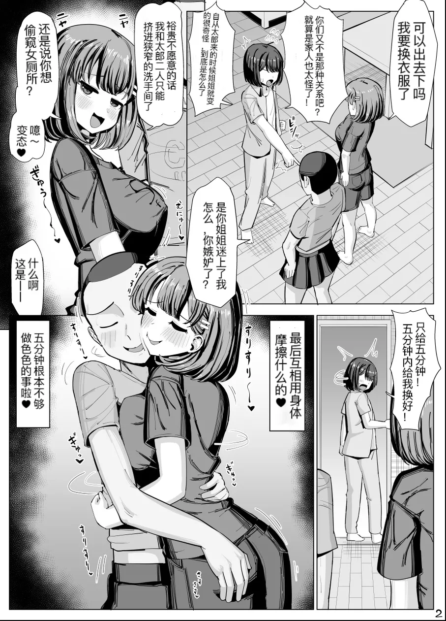 Issho ni Benkyou Shiteta Osananajimi ga Nottorareru Manga page 10 original parody - big breasts netorare hentai manga - read online free