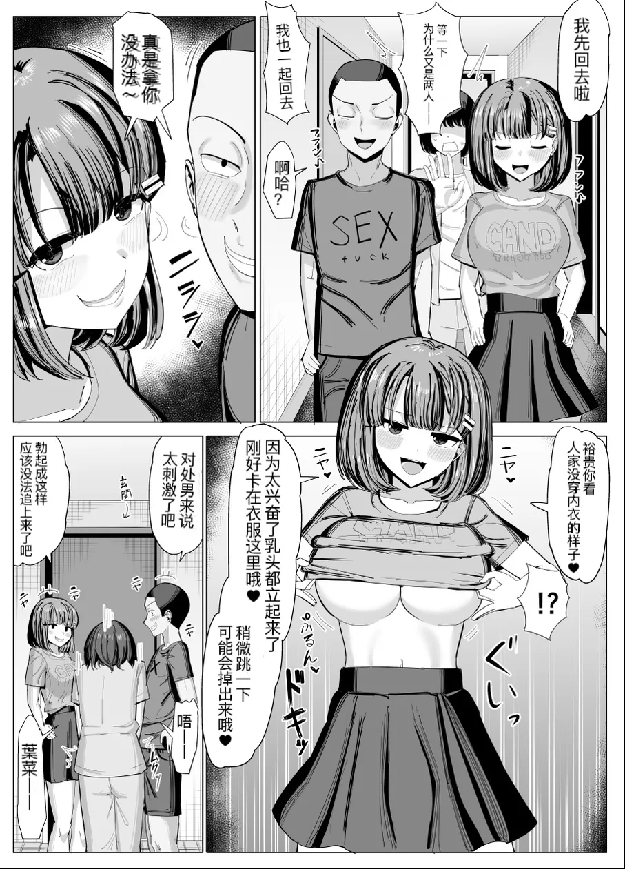 Issho ni Benkyou Shiteta Osananajimi ga Nottorareru Manga page 13 original parody - big breasts netorare hentai manga - read online free