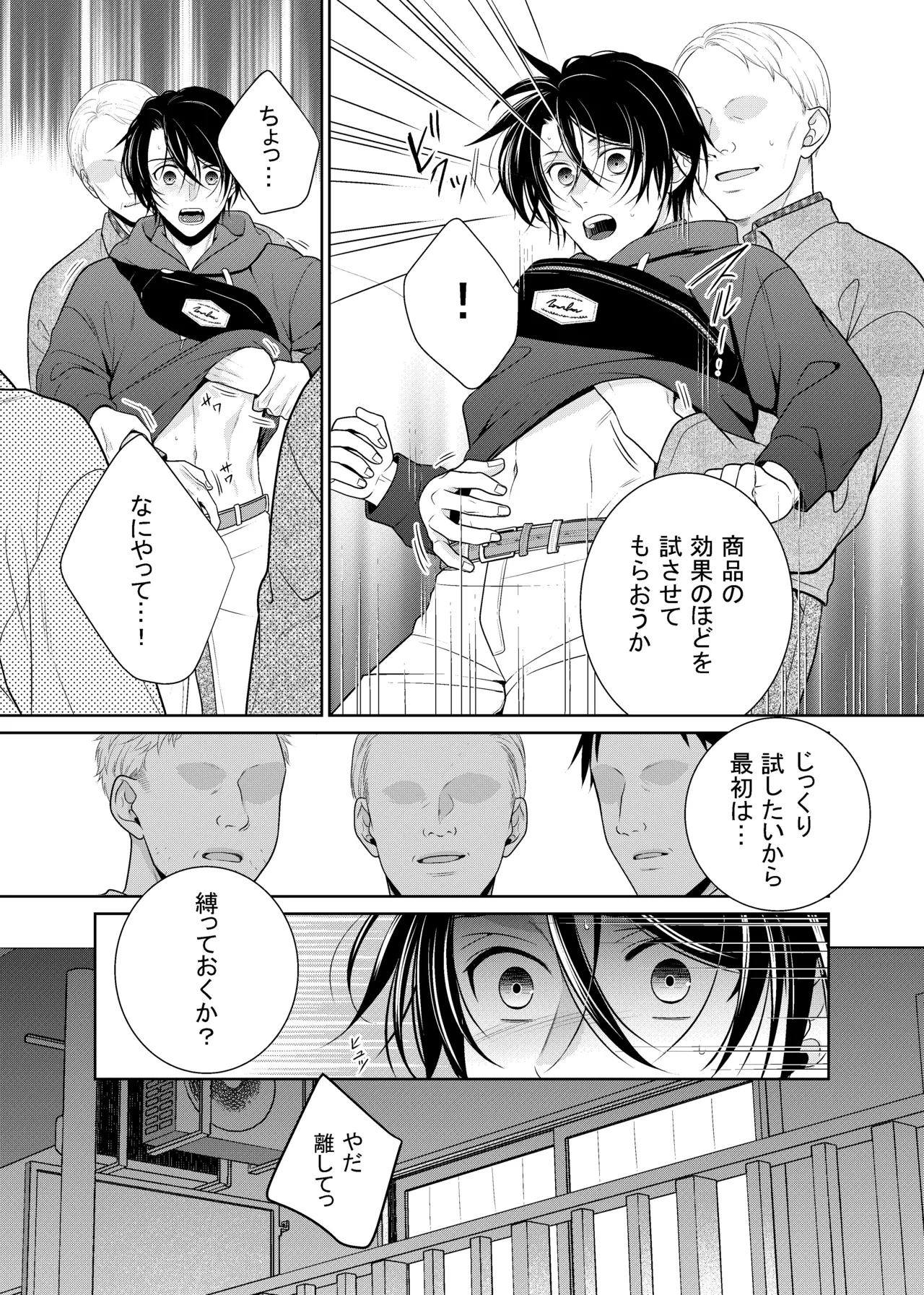 Yuujin Nikawatte Baito ni Ittara… - Page 10