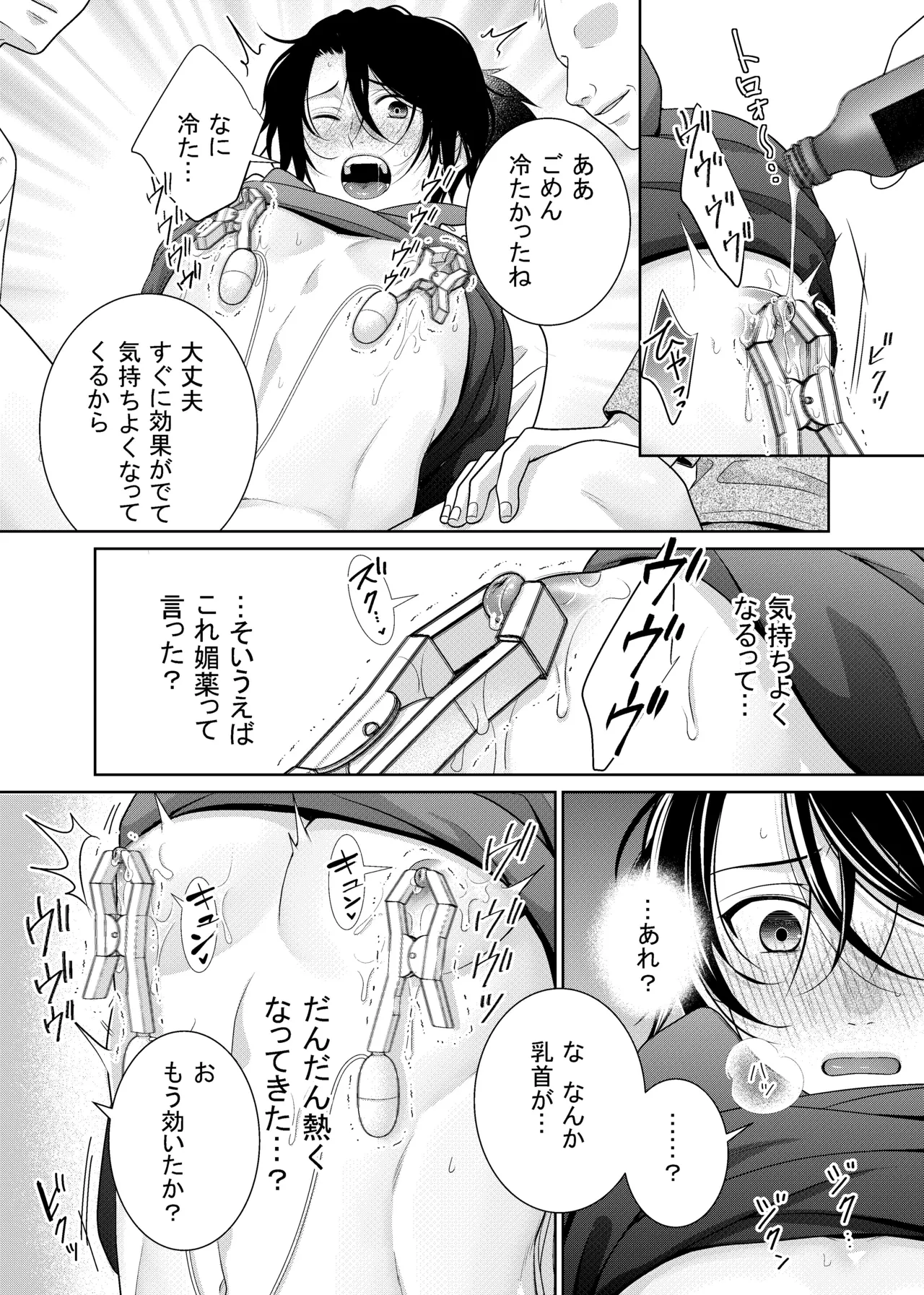 Yuujin Nikawatte Baito ni Ittara… - Page 14