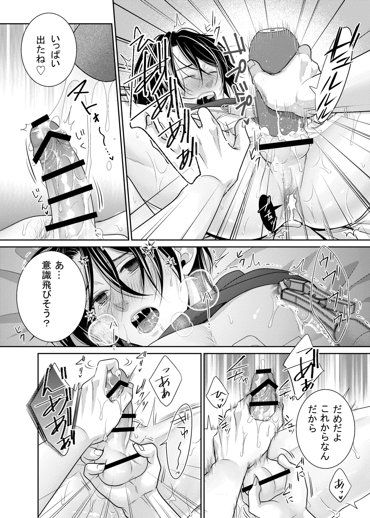 Yuujin Nikawatte Baito ni Ittara… - Page 29