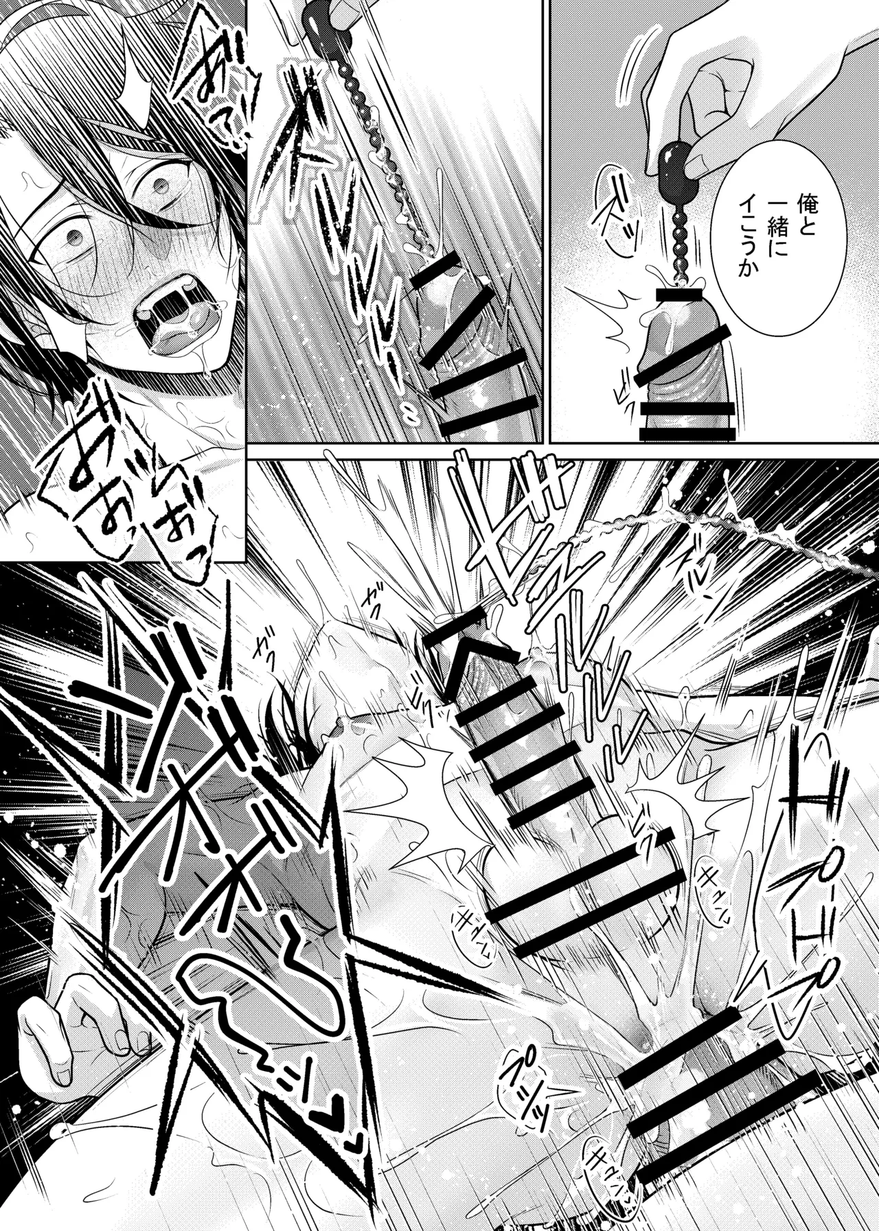 Yuujin Nikawatte Baito ni Ittara… page 39 original parody - urethra insertion group hentai manga - read online free