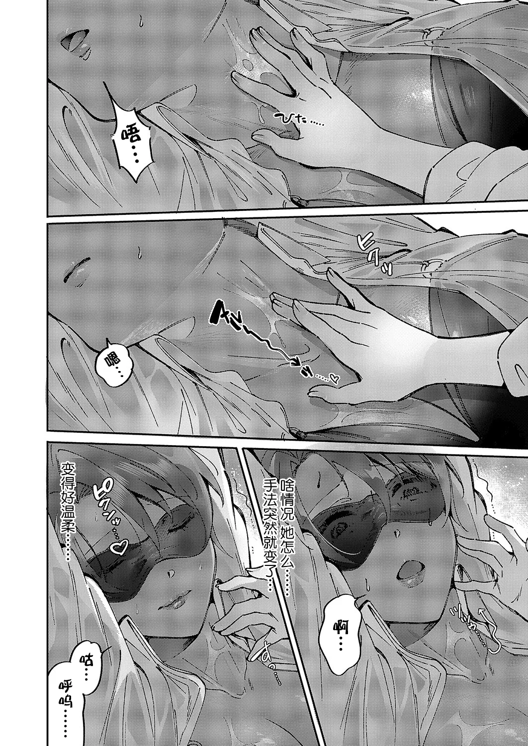 Yuri Fetish Life Ch. 10 page 14 - blindfold yuri hentai manga - read online free