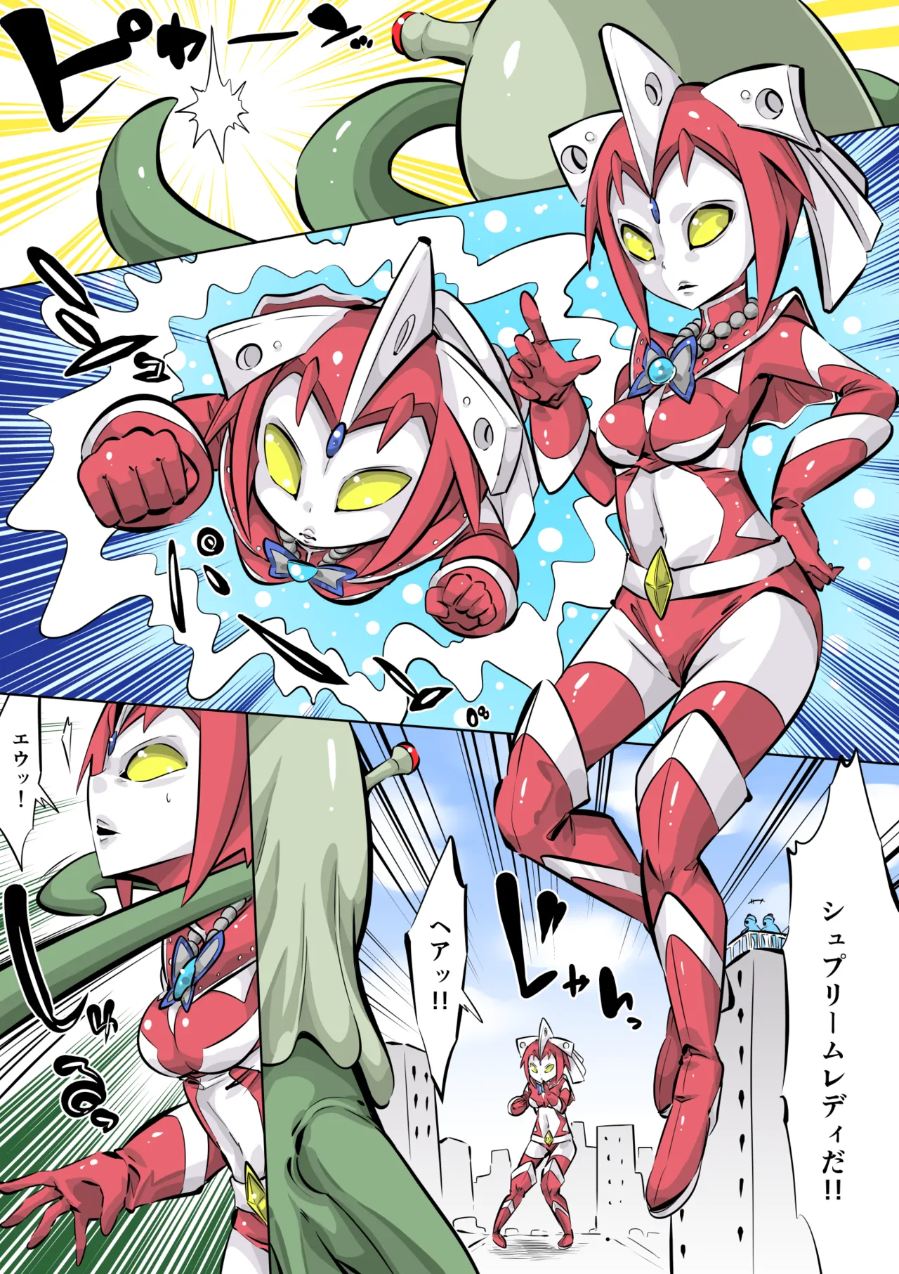 Supreme Lady EP.1 - Page 2