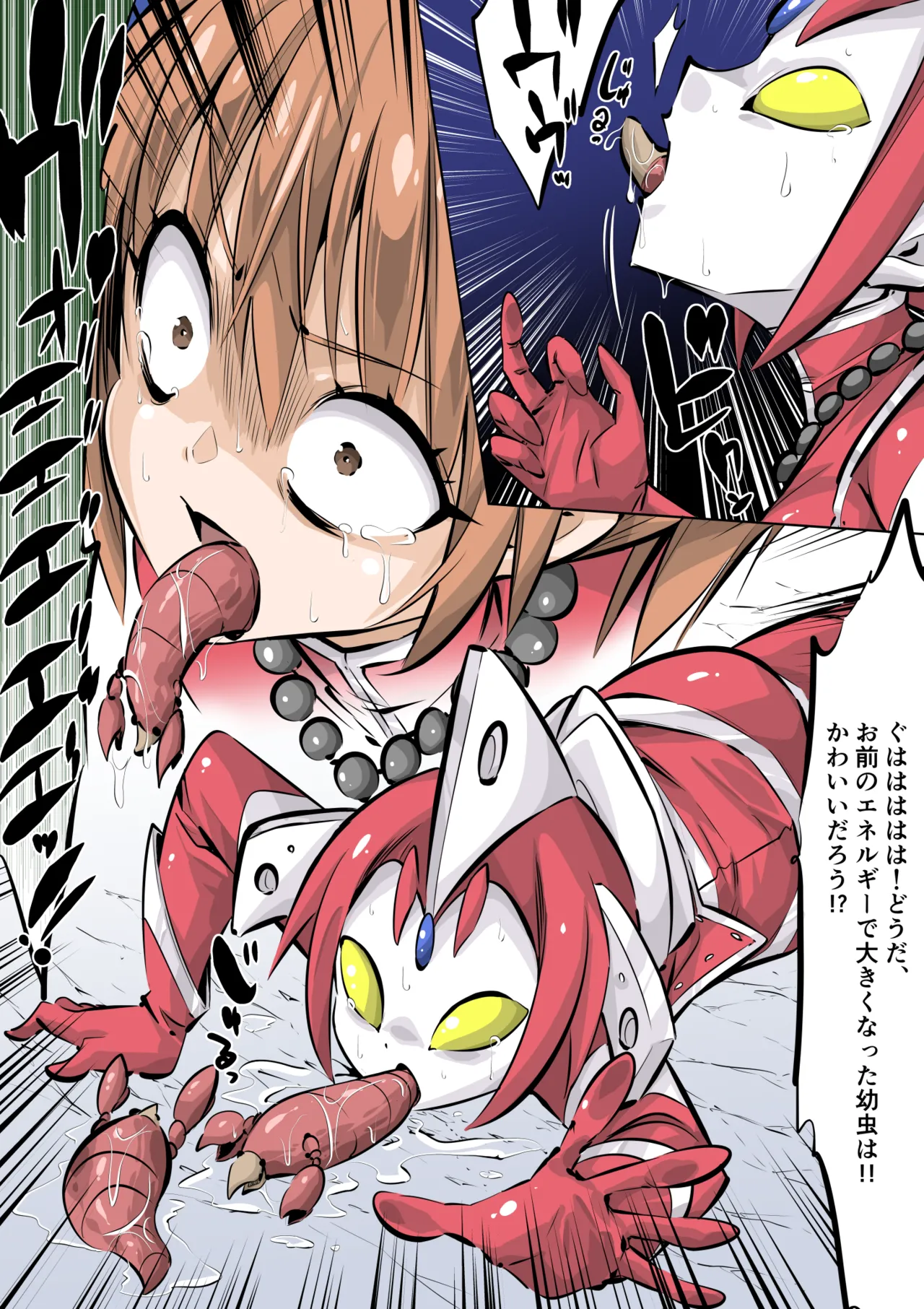 Supreme Lady EP.4 page 13 ultraman parody - ryona giantess hentai manga - read online free