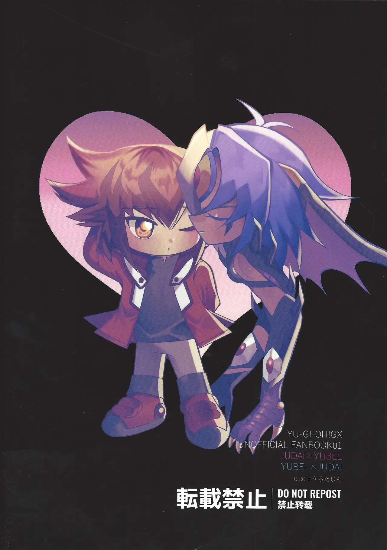 Kore ga Boku no Ai da yo Kai - Page 18