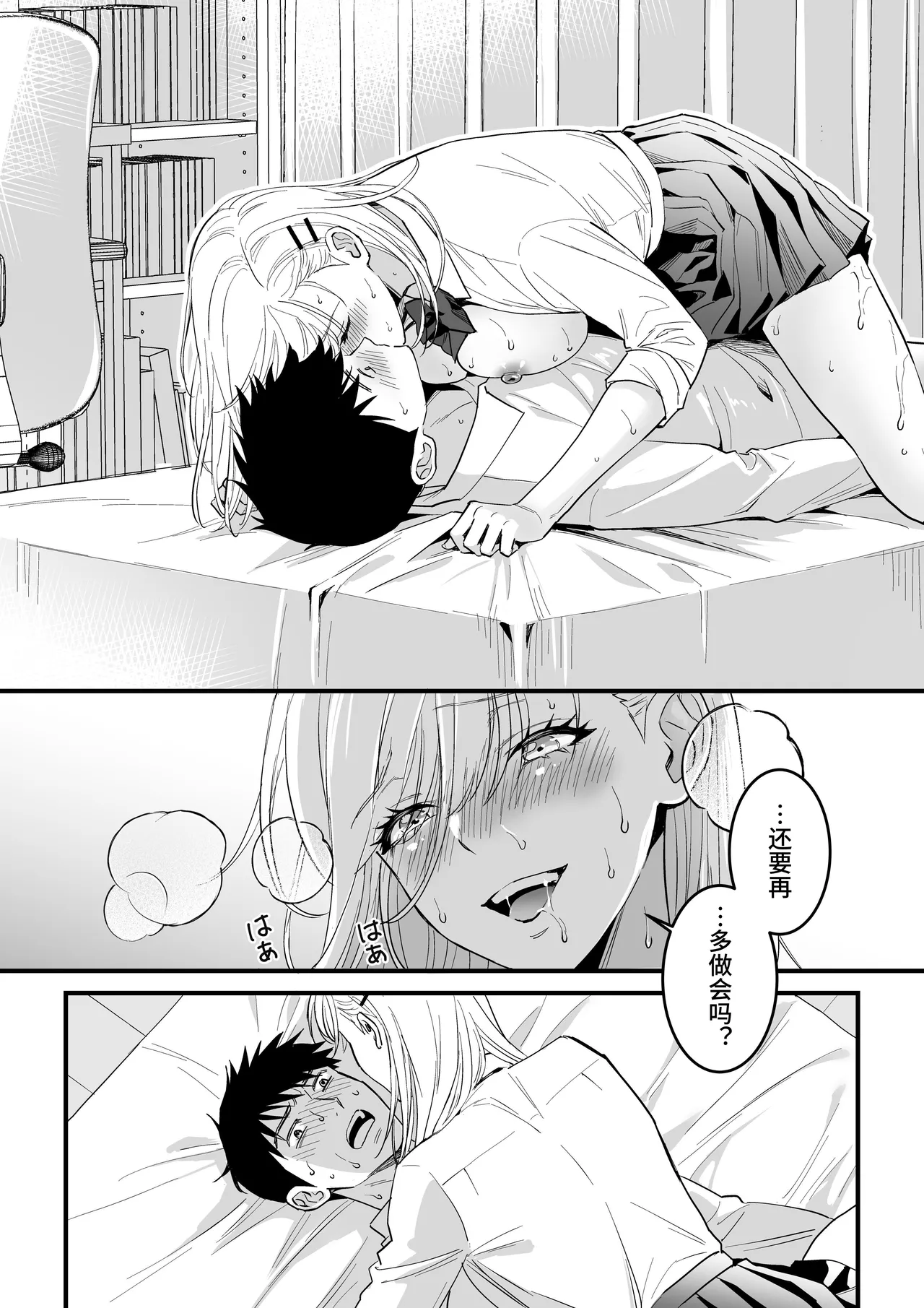 JK Hitonchi no Otouto o Osou｜JK對別人弟弟出了手 page 19 original parody - sole female sole male hentai manga - read online free