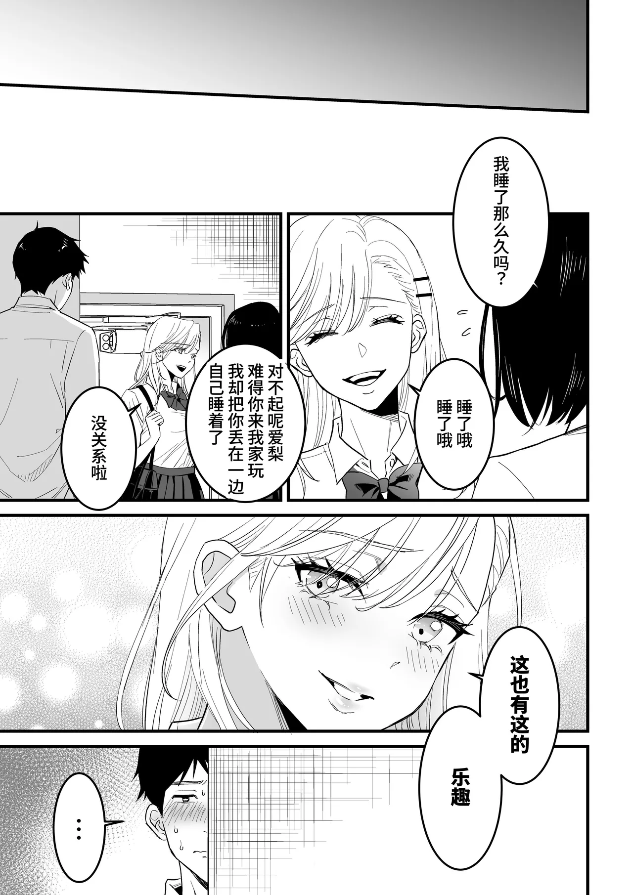 JK Hitonchi no Otouto o Osou｜JK對別人弟弟出了手 page 31 original parody - sole female sole male hentai manga - read online free