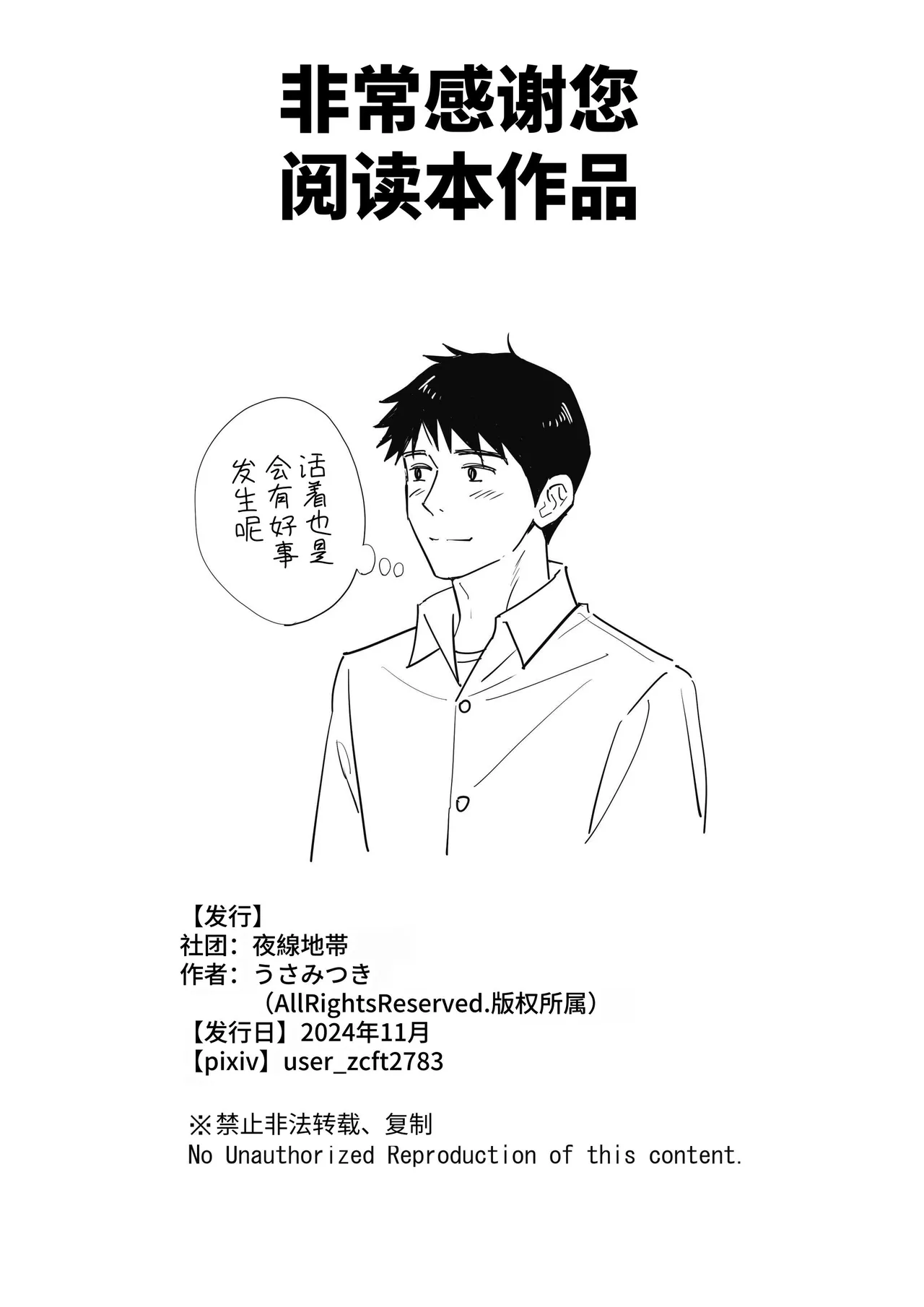 JK Hitonchi no Otouto o Osou｜JK對別人弟弟出了手 page 33 original parody - squirting virginity hentai manga - read online free