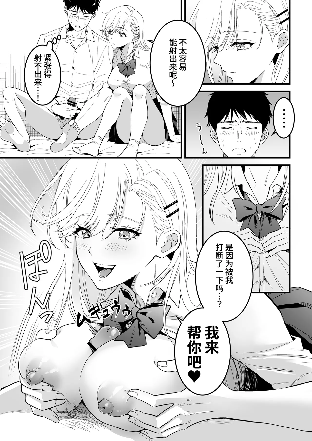 JK Hitonchi no Otouto o Osou｜JK對別人弟弟出了手 page 9 original parody - sole female sole male hentai manga - read online free